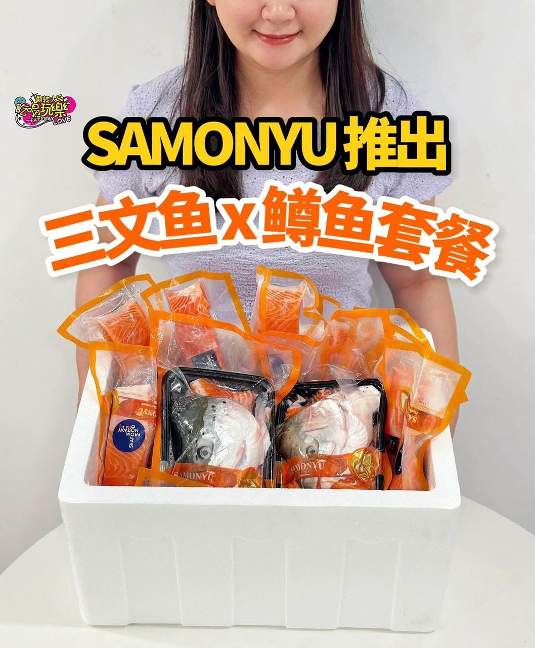 Air Flown Atlantic Salmon & Trout  16 Pcs 空运挪威三文鱼组合装  (+-4-5KG) MIX