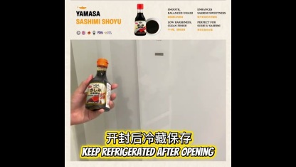 🍶 YAMASA SASHIMI SHOYU 200ML (Premium Soy Sauce for Sushi & Sashimi)
