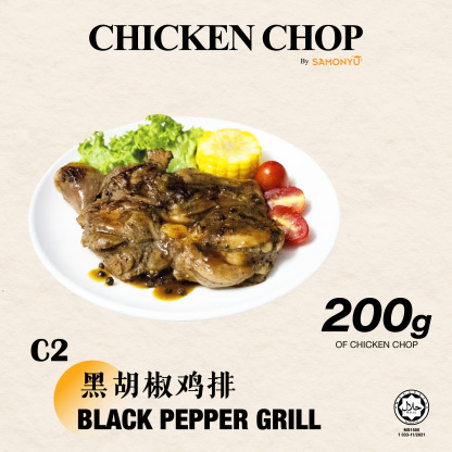 【SAMONYU】BLACK PEPPER CHICKEN CHOP 黑胡椒鸡排 200gm+-