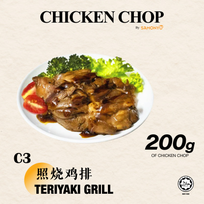 【SAMONYU】TERIYAKI GRILL CHICKEN CHOP 照烧鸡排 200gm+-