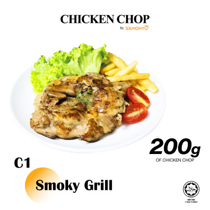 【SAMONYU】SMOKY GRILL CHICKEN CHOP 烟熏鸡扒 200gm+-