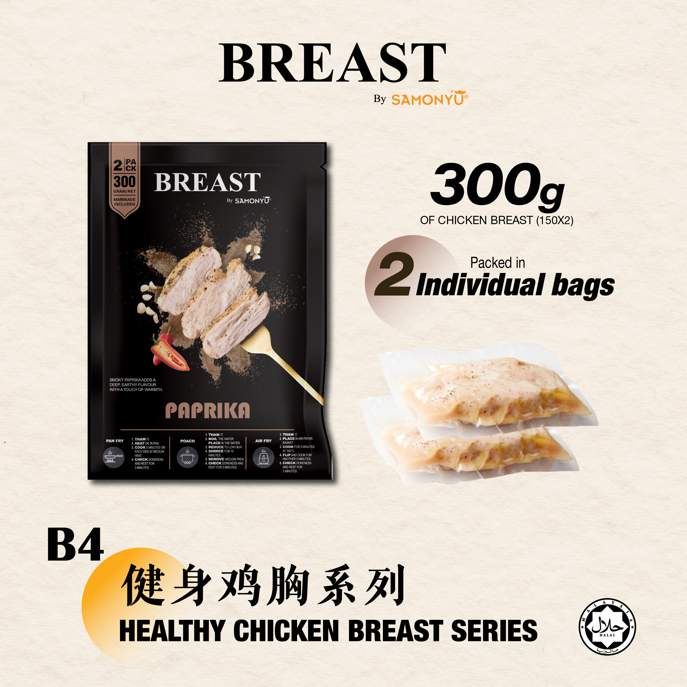 BREAST BY SAMONYU 【PAPRIKA】CHICKEN BREAST 【150gm x 2pcs】