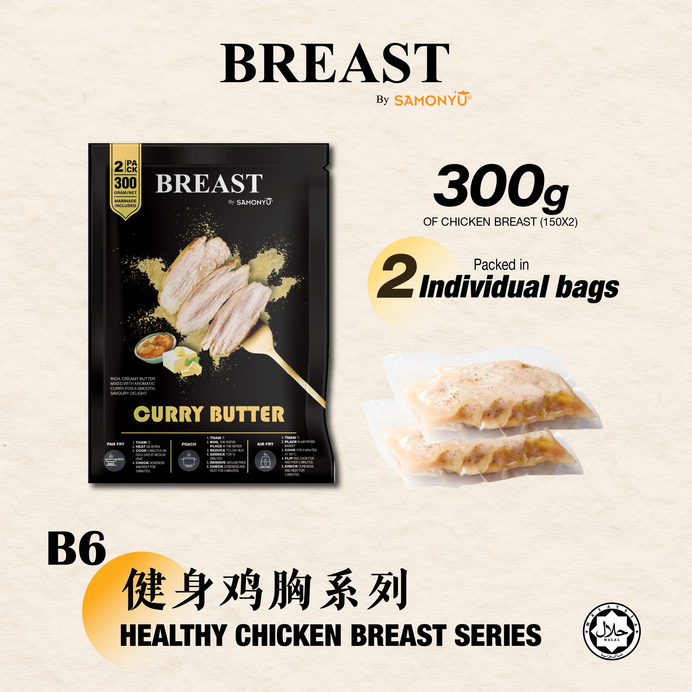 BREAST BY SAMONYU 【CURRY BUTTER】CHICKEN BREAST 【150gm x 2pcs】