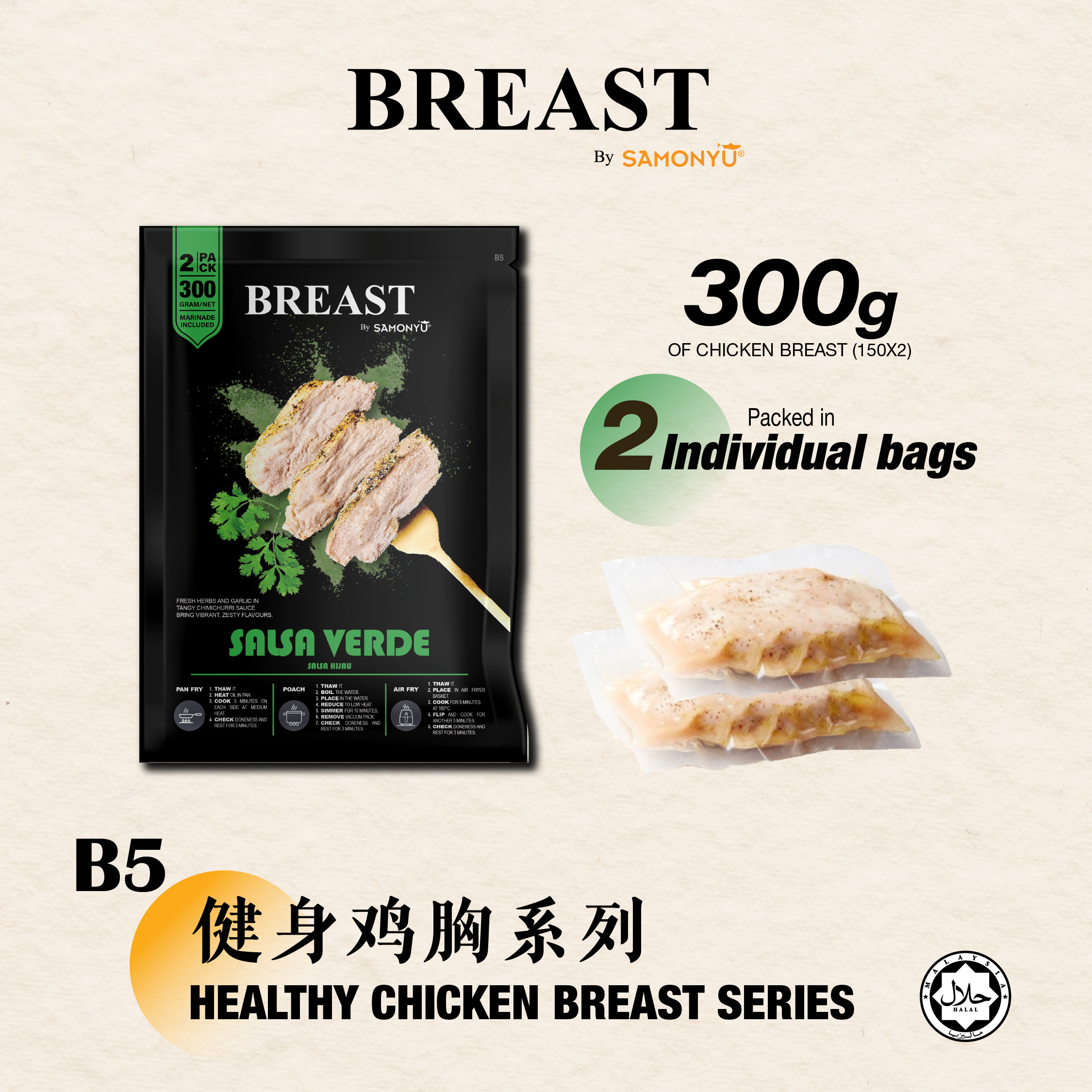 BREAST BY SAMONYU 【SALSA VERDE】CHICKEN BREAST【150gm x 2pcs】
