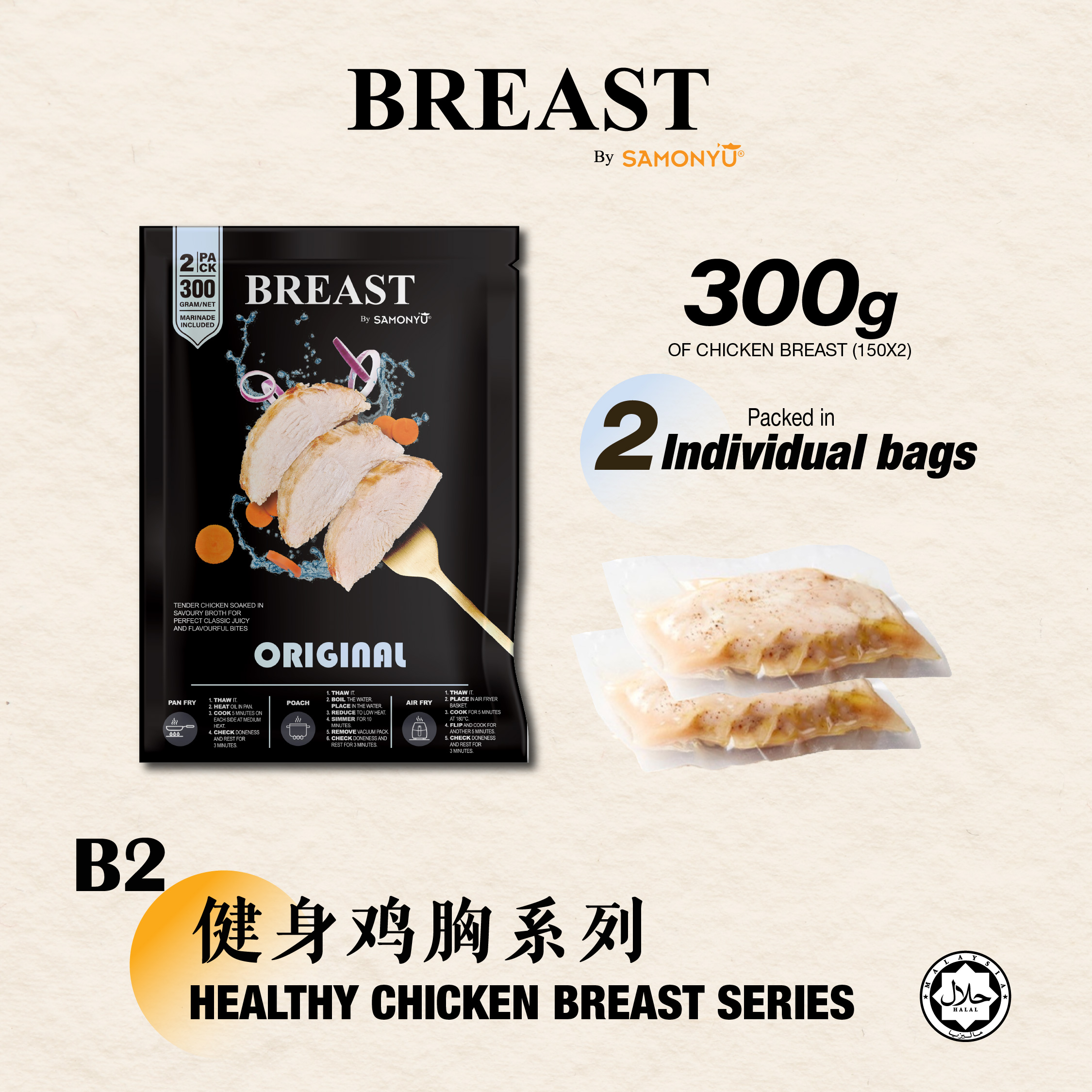 BREAST BY SAMONYU 【ORIGINAL】CHICKEN BREAST 【150gm x 2pcs】