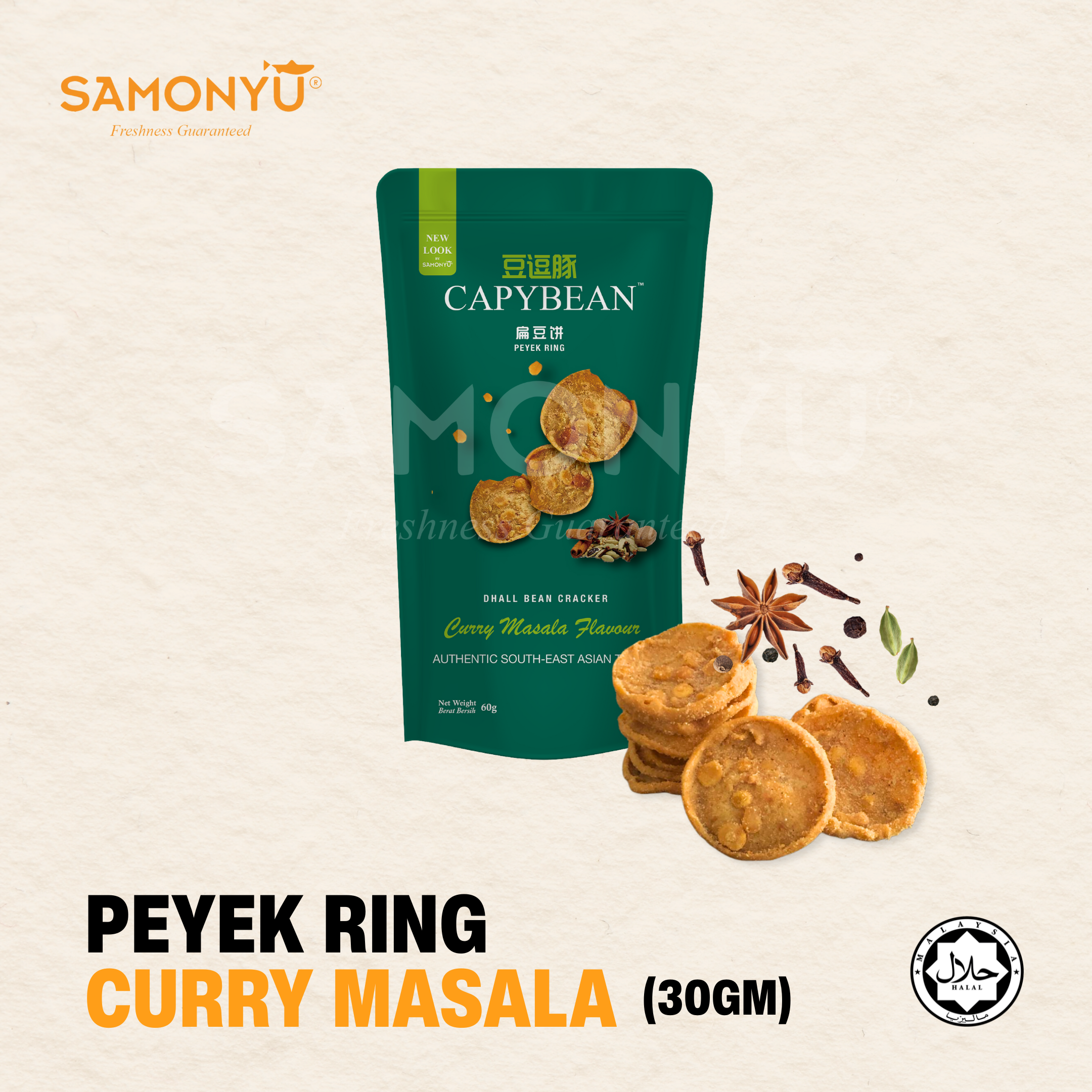 Peyek Ring [Curry Masala] 30g