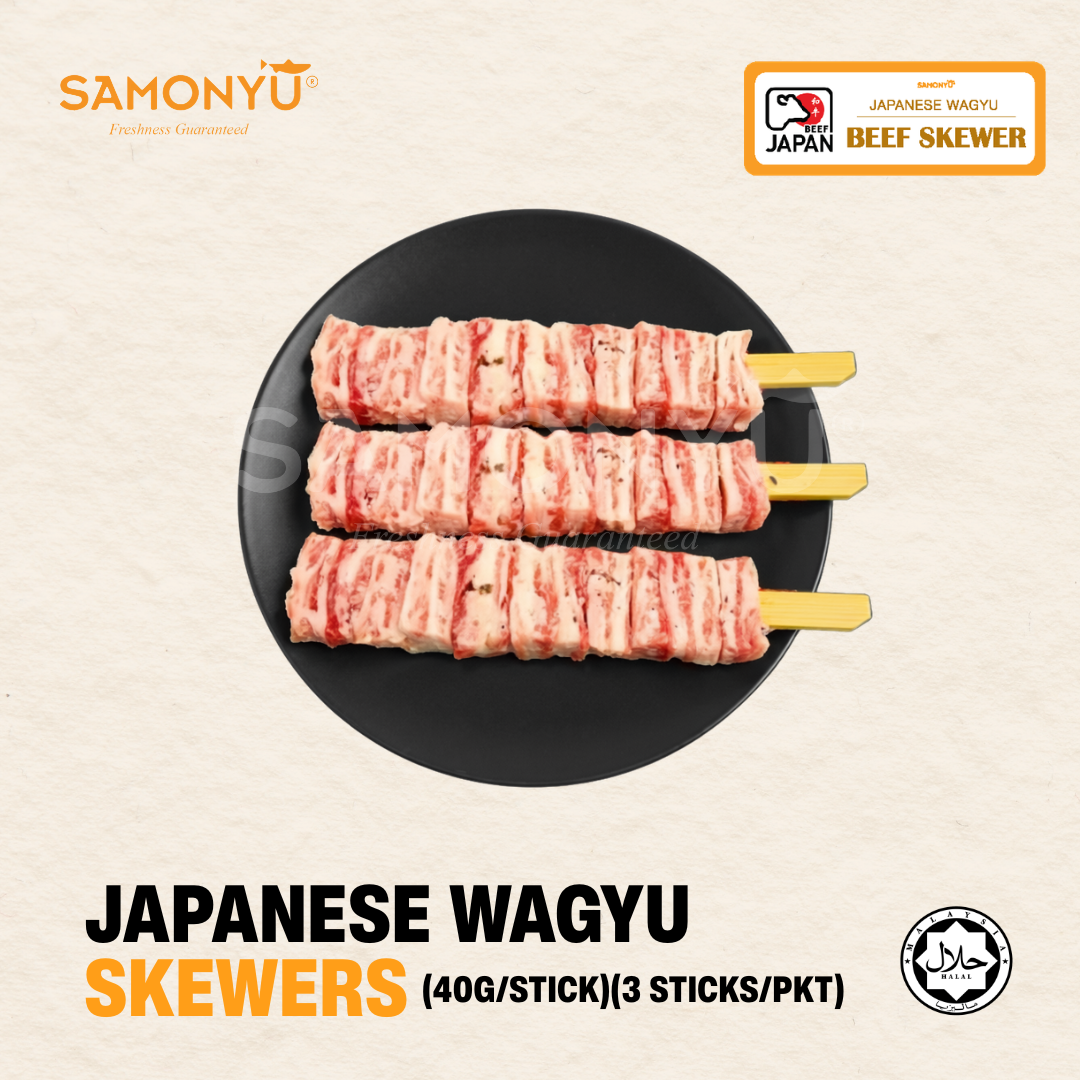 【SAMONYU】JAPANESE WAGYU SKEWERS 日本和牛串 3PCS / PKT
