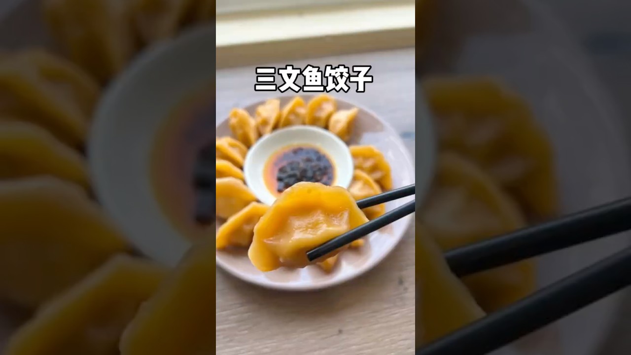 【SAMONYU】SALMON DUMPLING 三文鱼水饺 (12pcs / Pack)