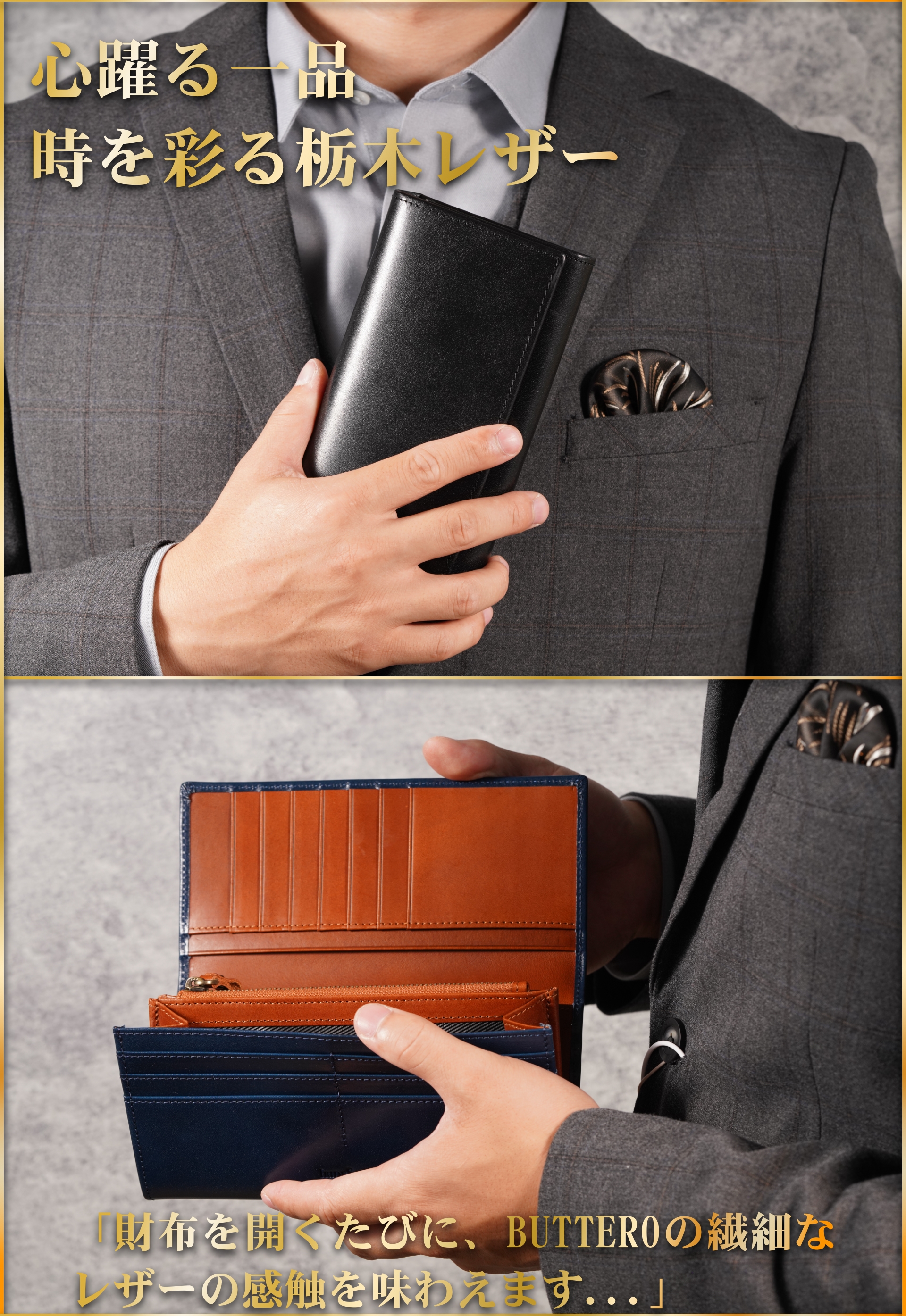 財布 メンズ 長財布 二つ折り 大容量 栃木レザー イタリアン レザー BUTTERO
