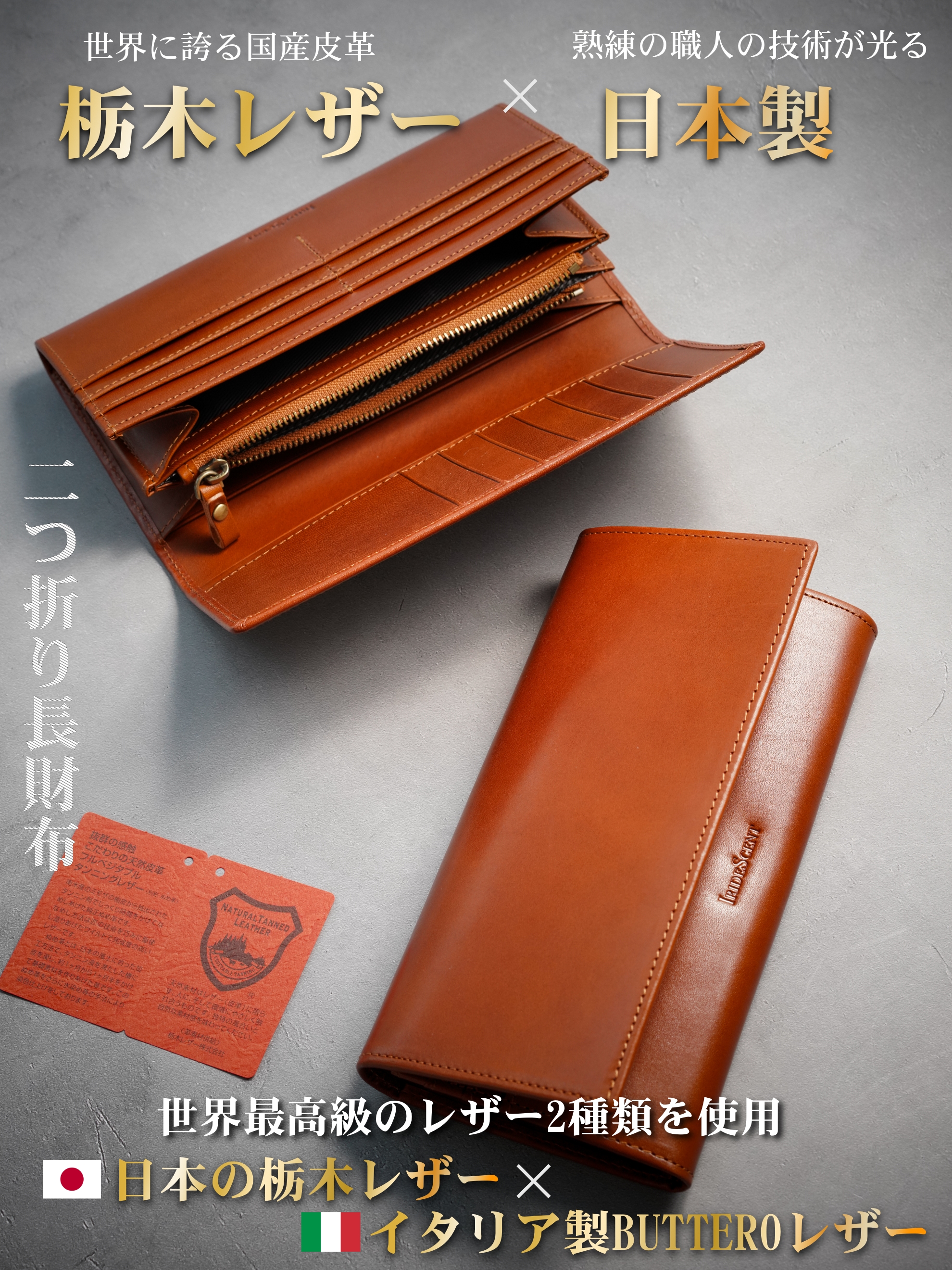 財布 メンズ 長財布 二つ折り 大容量 栃木レザー イタリアン レザー BUTTERO