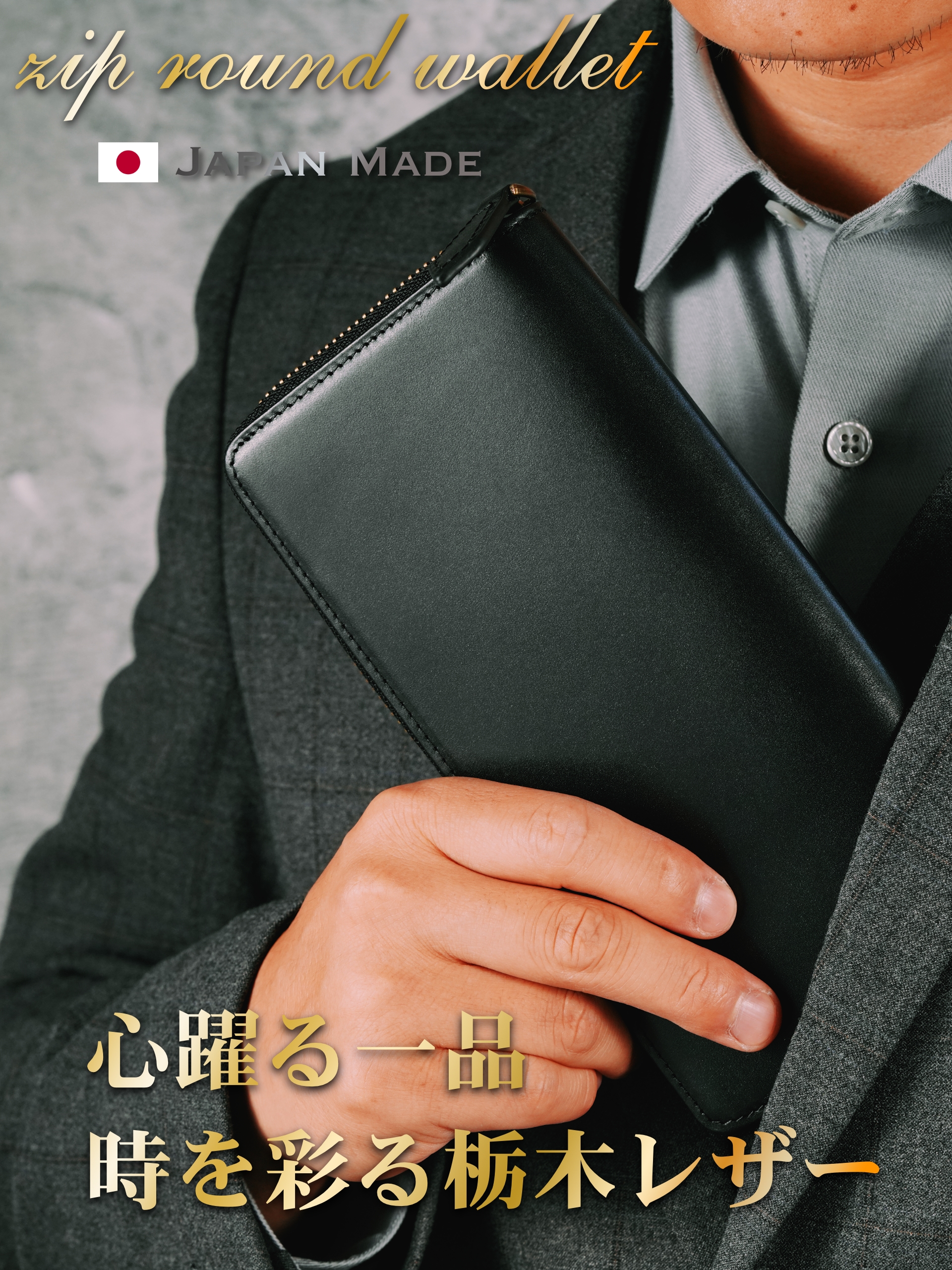 財布 メンズ 長財布 栃木レザー 本革 大容量 YKKファスナー 