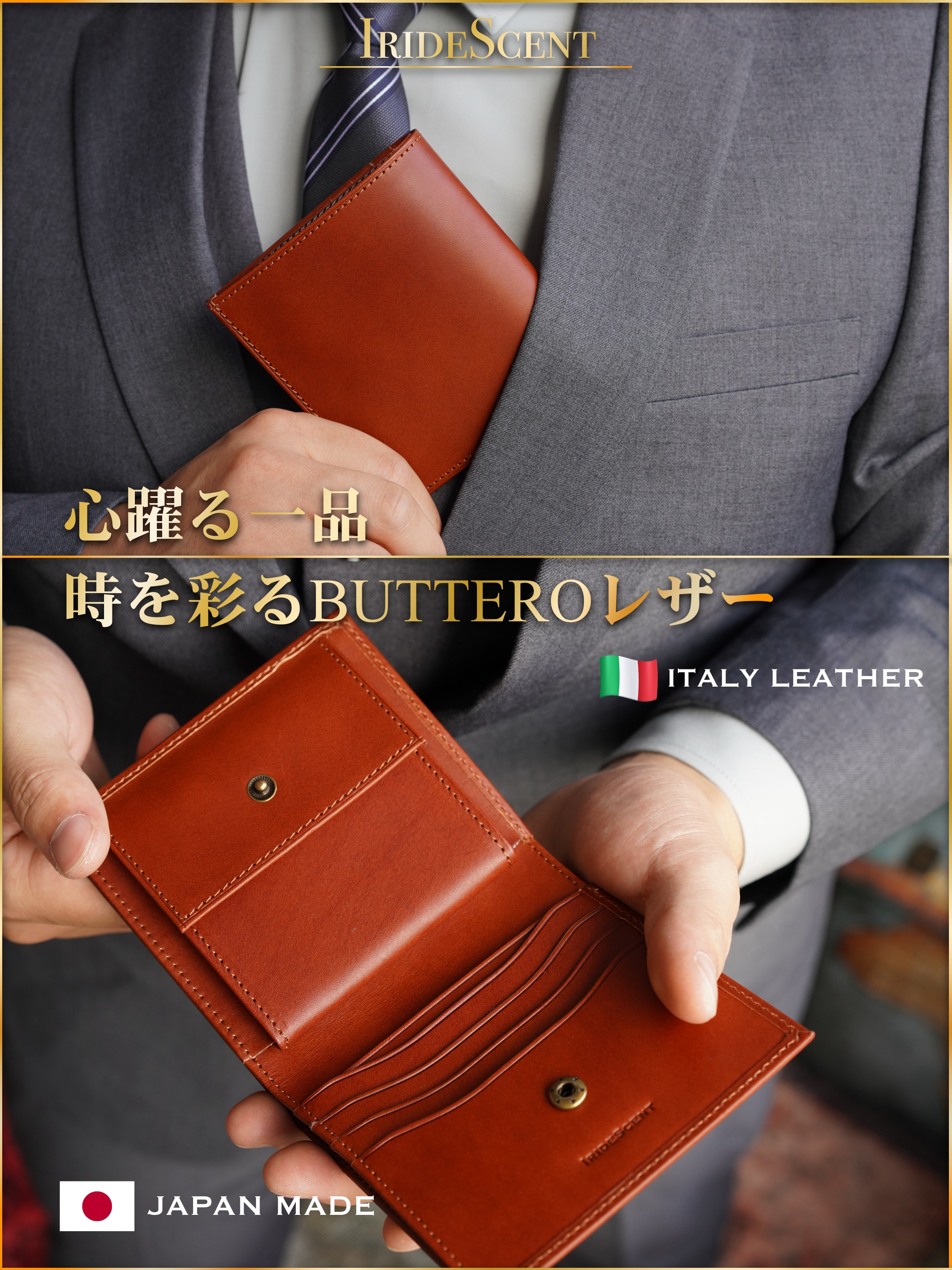 財布 メンズ 二つ折り BUTTERO レザー イタリアン 小銭入れ メンズ財布 薄い 柔らかい 使いやすい 一流の革職人が作る 大容量 本革