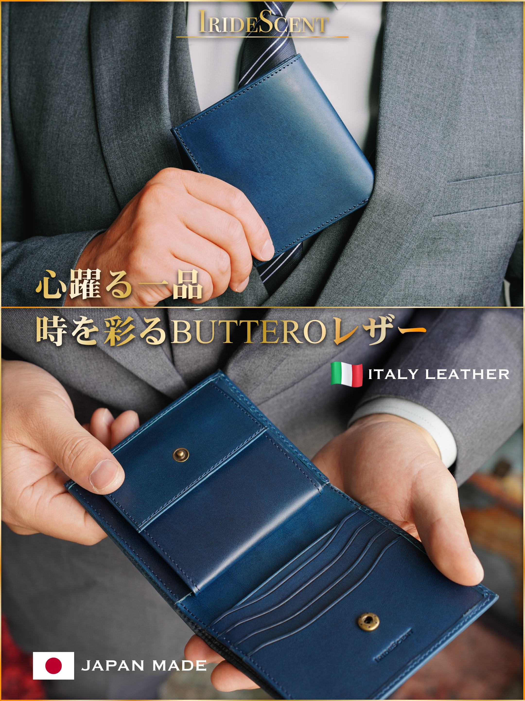 財布 メンズ 二つ折り BUTTERO レザー イタリアン 小銭入れ メンズ財布 薄い 柔らかい 使いやすい 一流の革職人が作る 大容量 本革