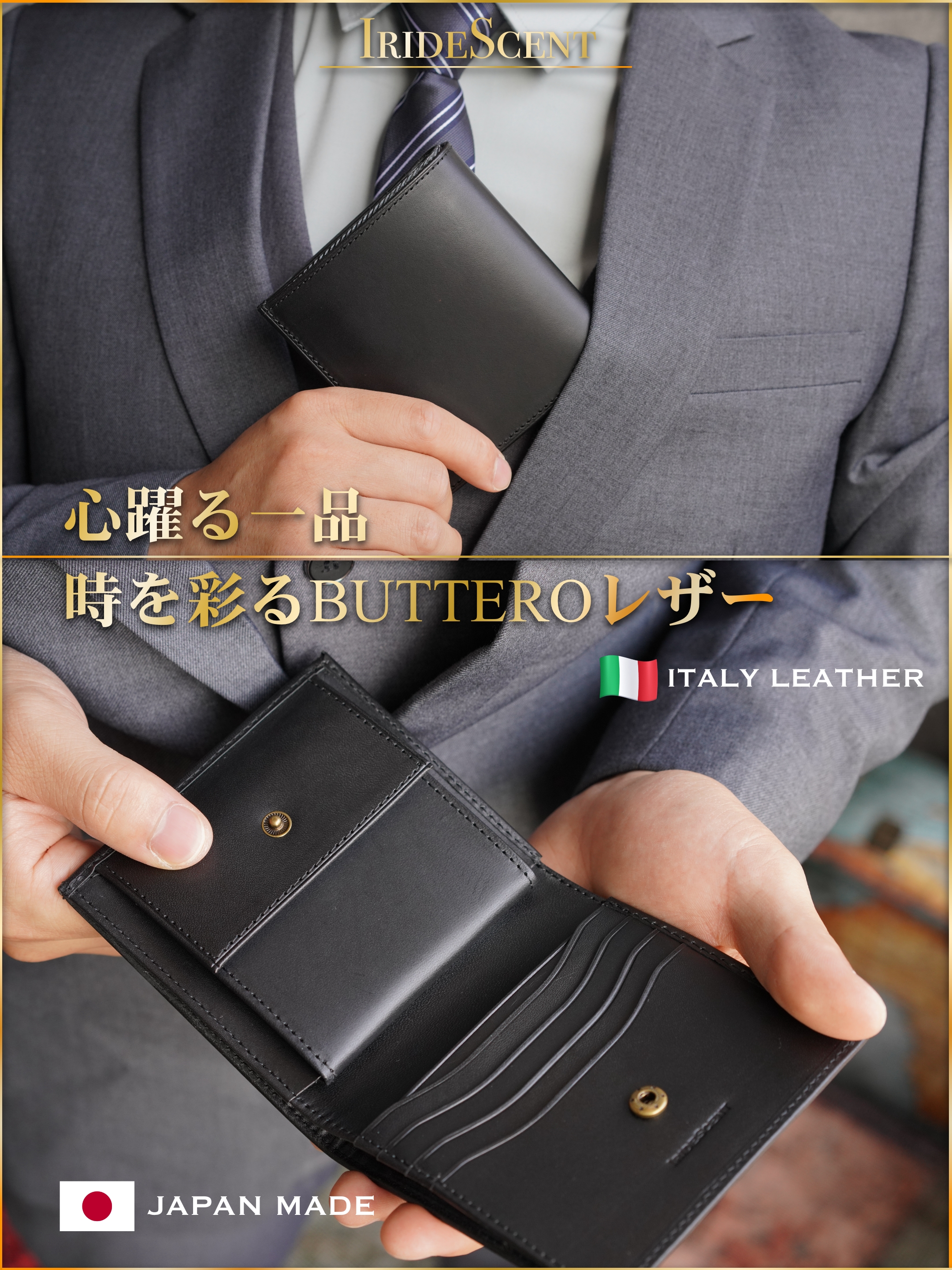 財布 メンズ 二つ折り BUTTERO レザー イタリアン 小銭入れ メンズ財布 薄い 柔らかい 使いやすい 一流の革職人が作る 大容量 本革