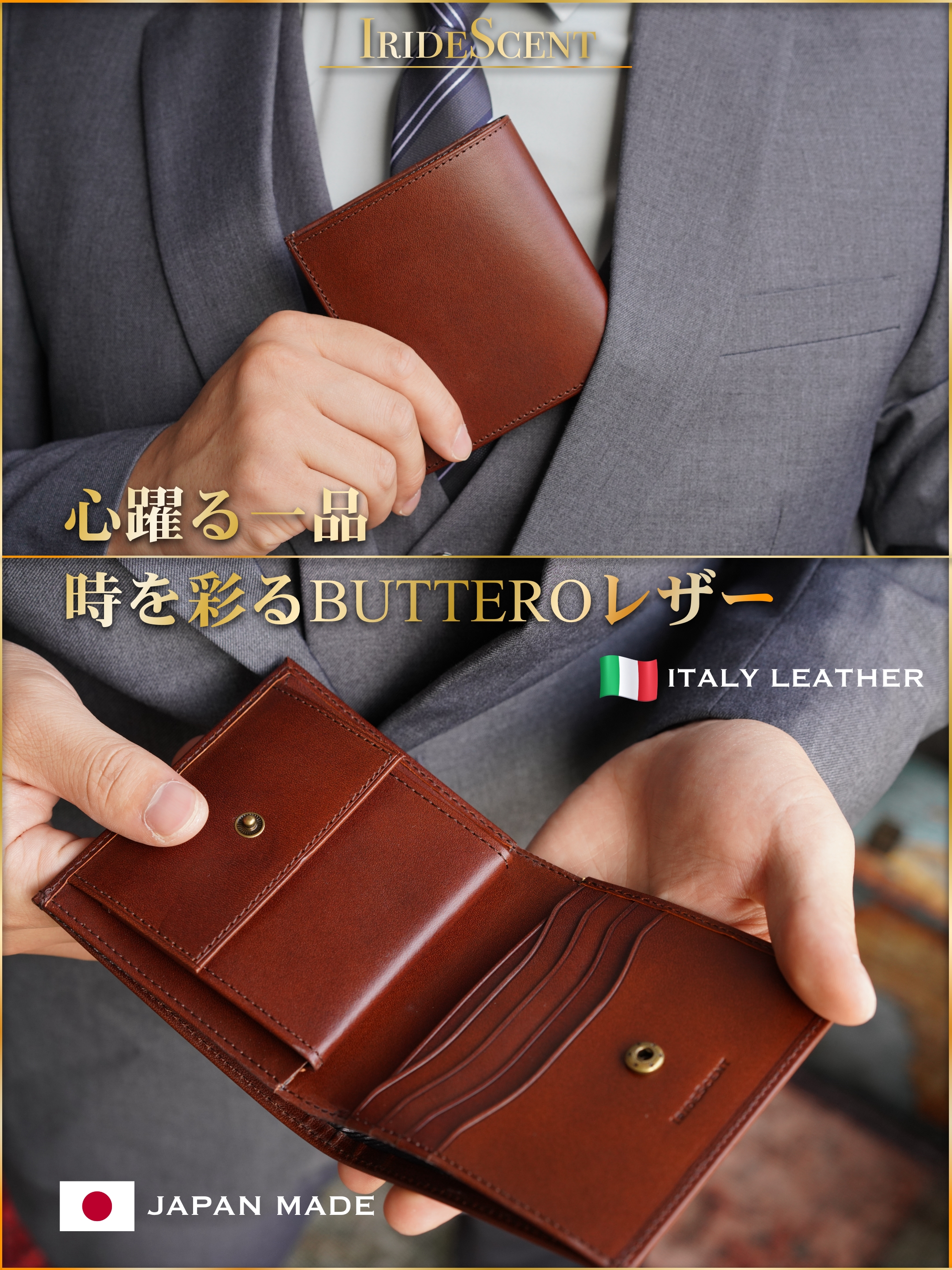 財布 メンズ 二つ折り BUTTERO レザー イタリアン 小銭入れ メンズ財布 薄い 柔らかい 使いやすい 一流の革職人が作る 大容量 本革