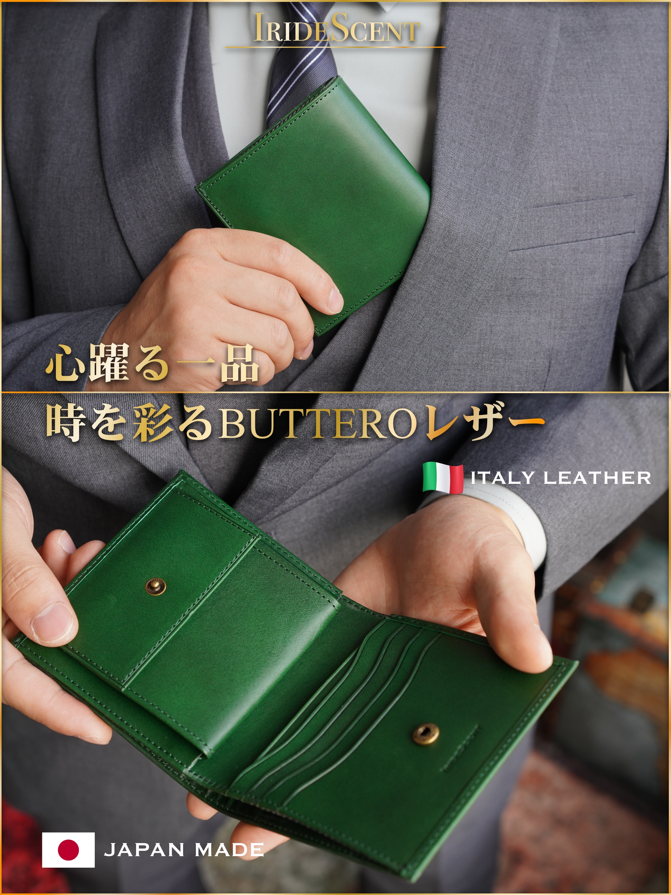 財布 メンズ 二つ折り BUTTERO レザー イタリアン 小銭入れ メンズ財布 薄い 柔らかい 使いやすい 一流の革職人が作る 大容量 本革