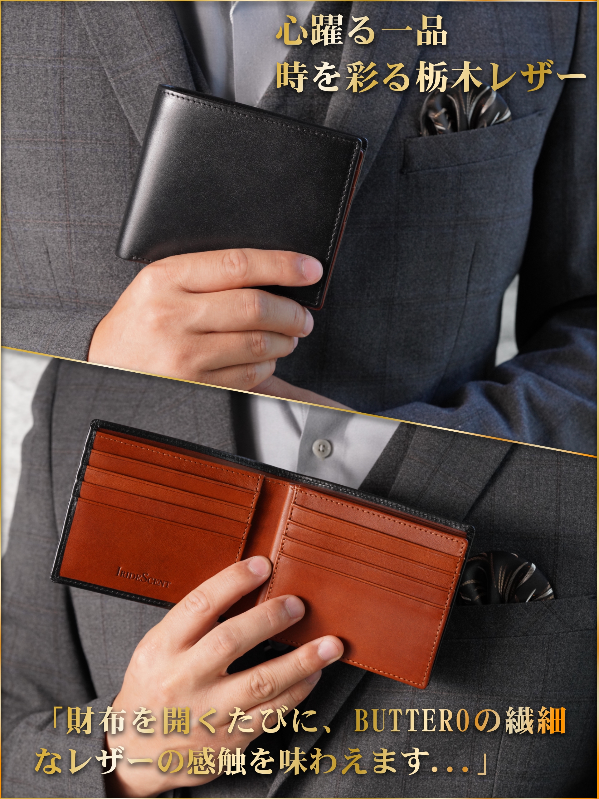 二つ折り財布 栃木レザー イタリアン BUTTERO ボックス型 