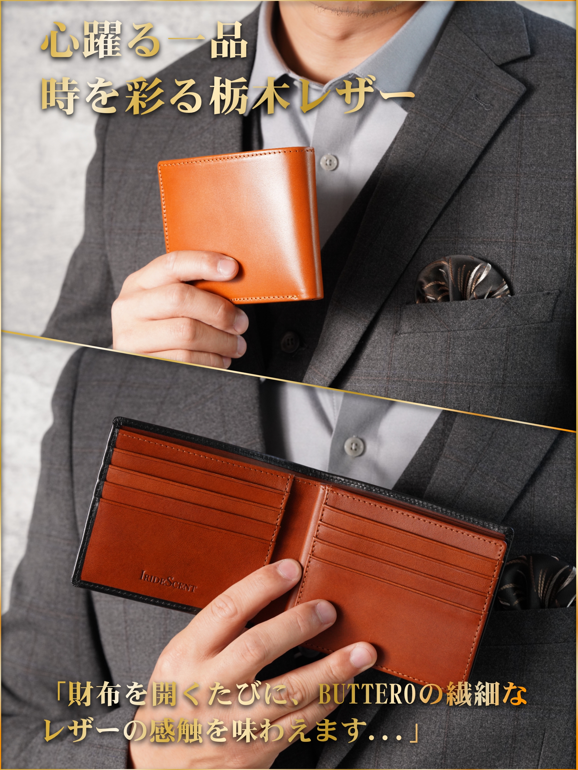 二つ折り財布 栃木レザー イタリアン BUTTERO ボックス型 