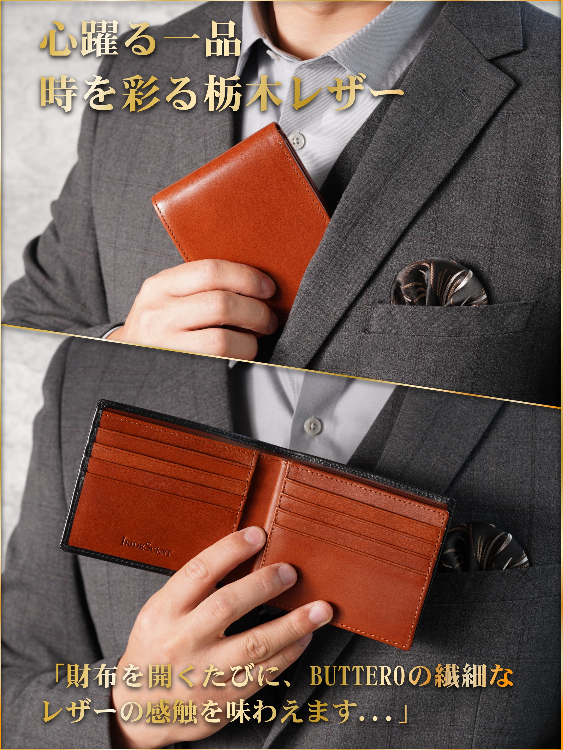 二つ折り財布 栃木レザー イタリアン BUTTERO ボックス型 