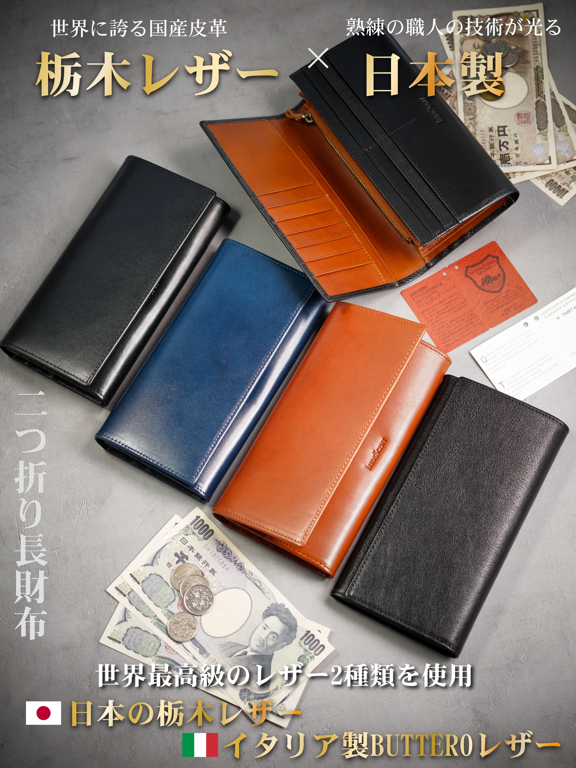 財布 メンズ 長財布 二つ折り 大容量 栃木レザー イタリアン レザー BUTTERO