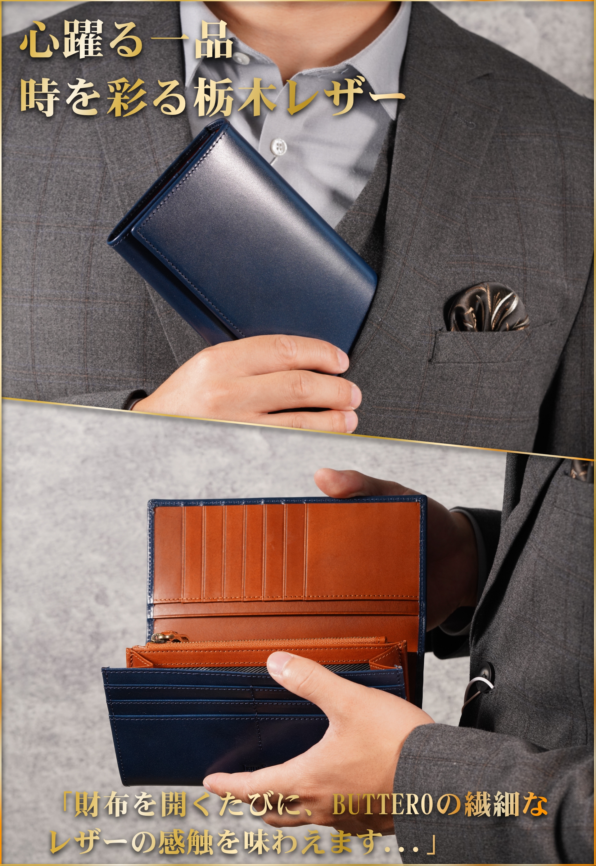 財布 メンズ 長財布 二つ折り 大容量 栃木レザー イタリアン レザー BUTTERO