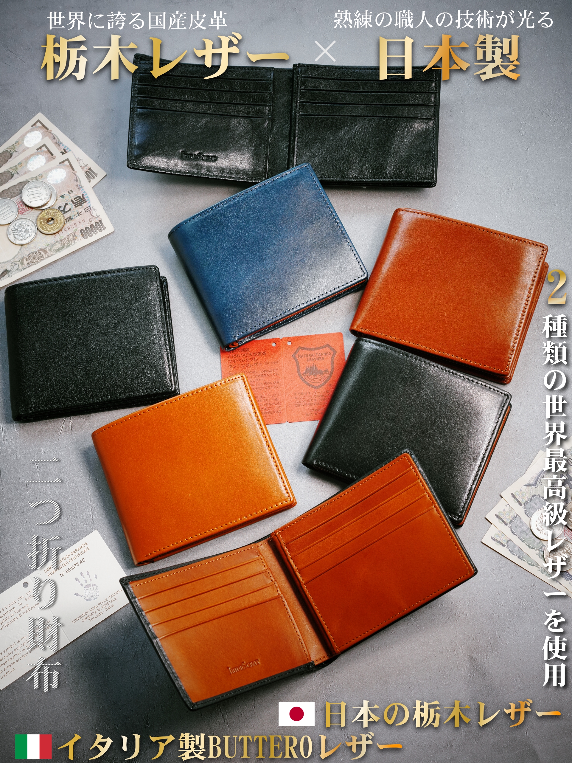 二つ折り財布 栃木レザー イタリアン BUTTERO ボックス型 