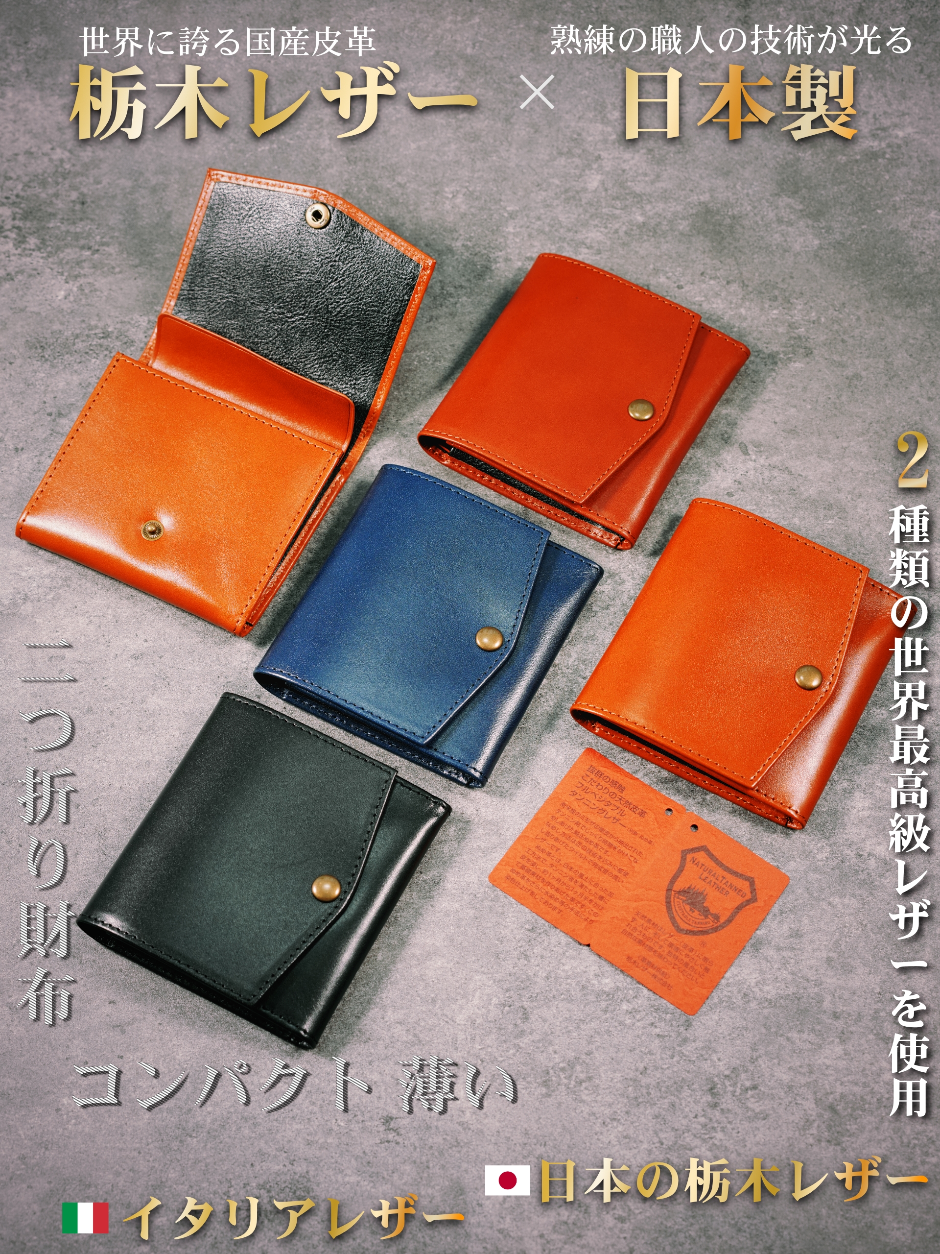 財布 メンズ  二つ折り 栃木レザー ミニ財布 小さい 薄い コンパクト レディース 持ち運びに便利な小型 大容量の本革