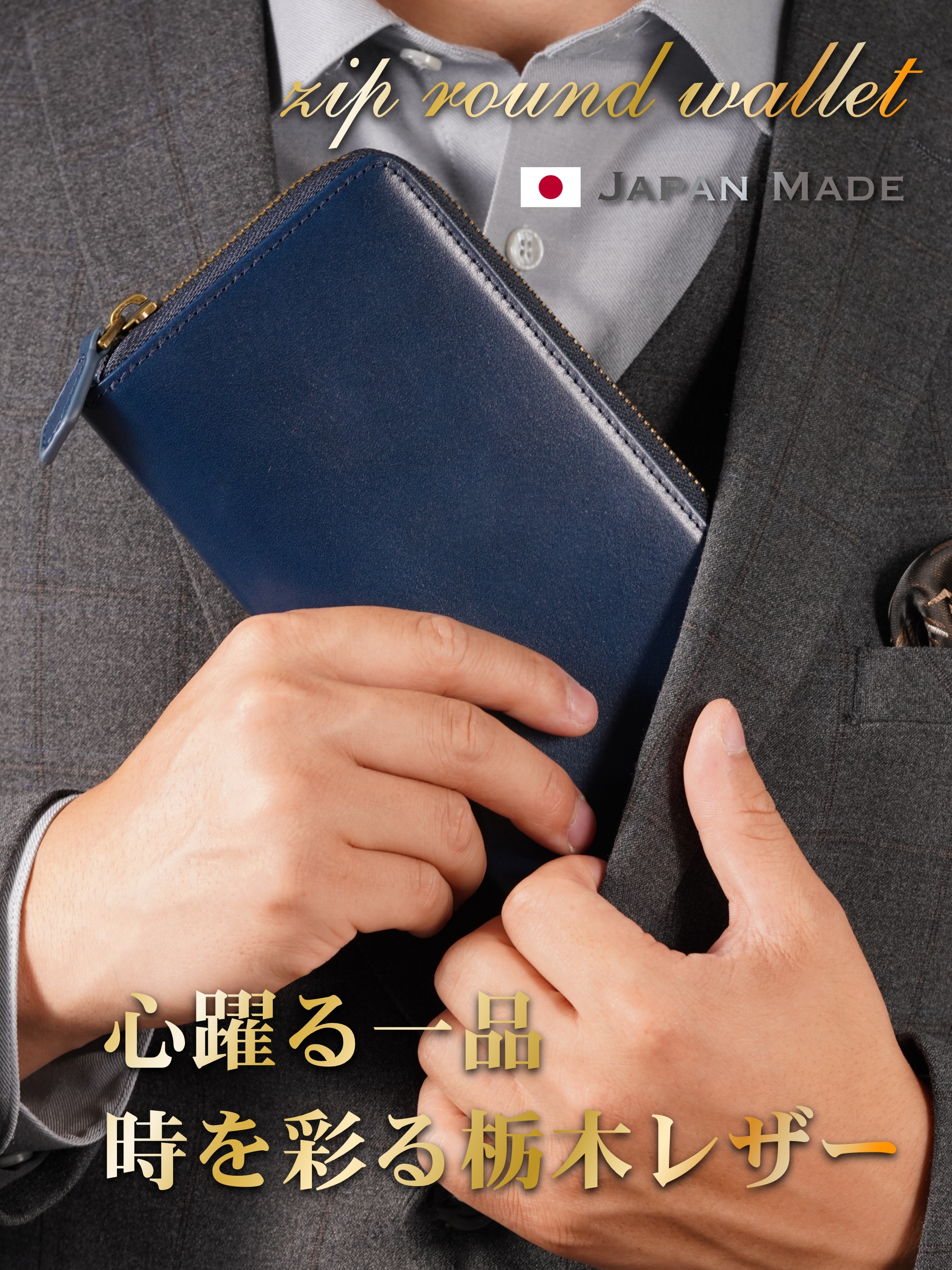 財布 メンズ 長財布 栃木レザー 本革 大容量 YKKファスナー 