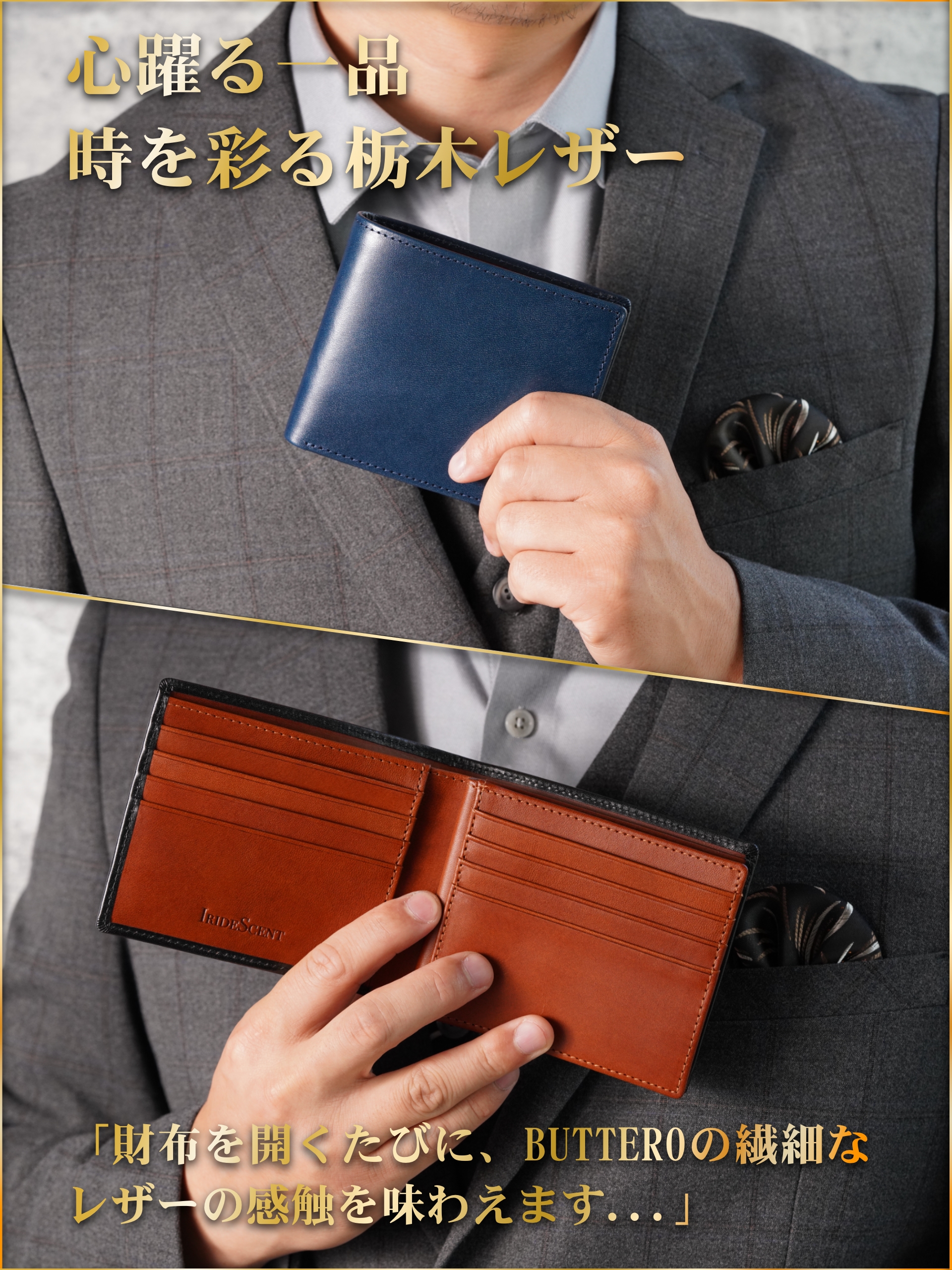 二つ折り財布 栃木レザー イタリアン BUTTERO ボックス型 