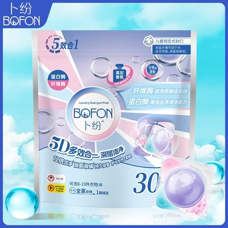 BOFON Laundry Detergent Pods | Freesia & Lavender | Singapore
