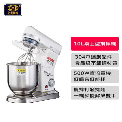 【包稅】EB/億貝斯特攪拌機（EB-2007/EB-2010/EB-2020/EB-2030）110V電壓
