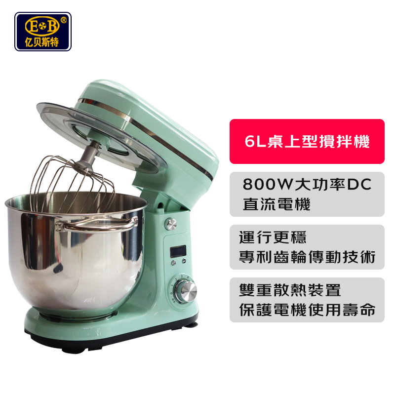 億貝斯特（EB）低噪6L立式搅拌机（SM-601）