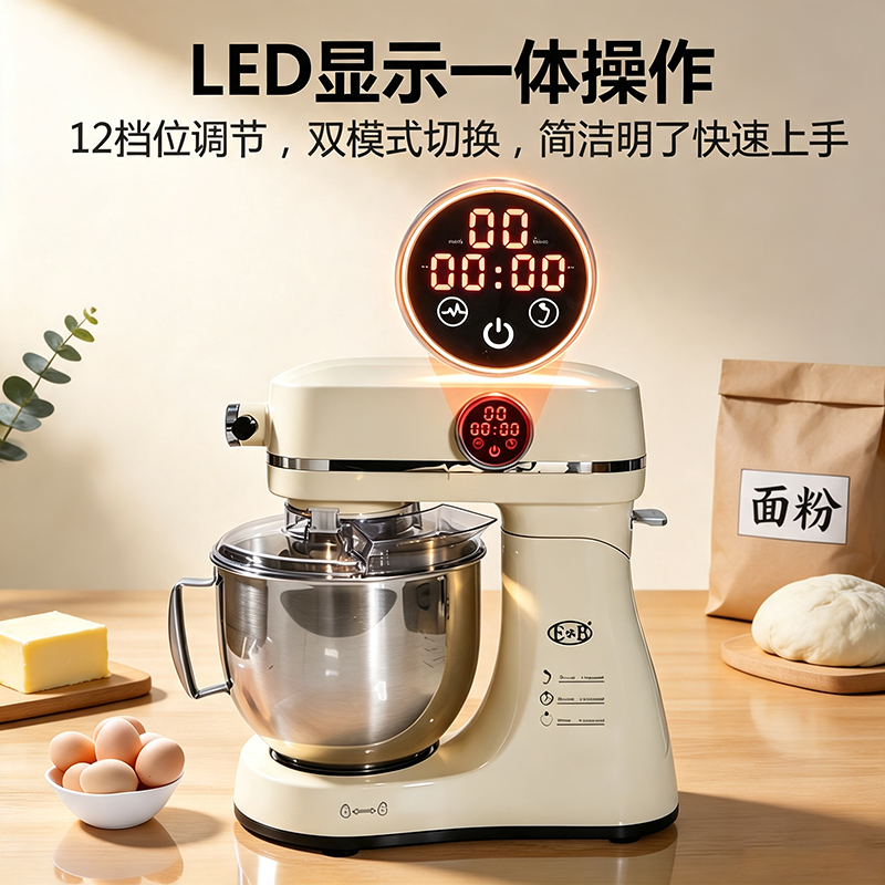 【贈送防尘罩+压面器 】億貝斯特（EB）家用多功能立式搅拌机7L（EB-2017）