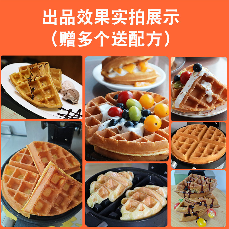 億貝斯特（EB）营业用圓形鬆餅機（EB-850S）