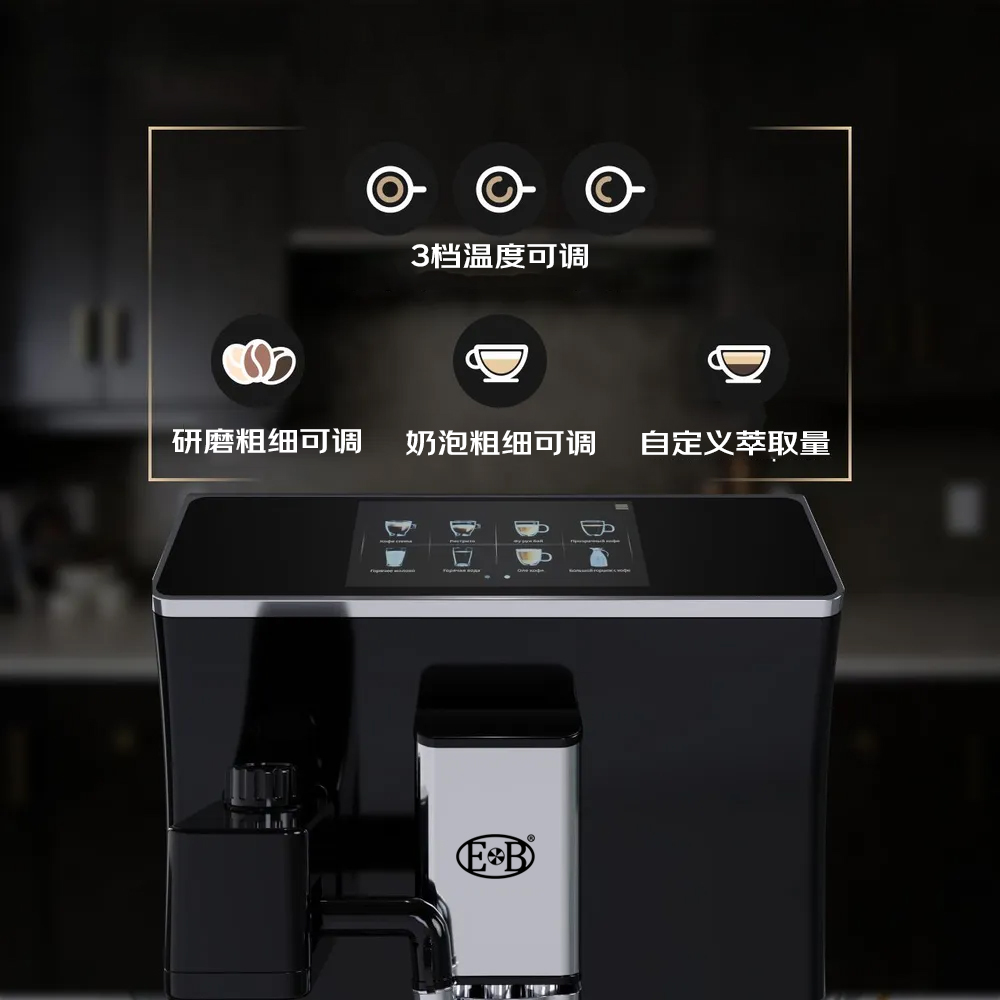 EB/億貝斯特義式全自動咖啡機（EB-2301）