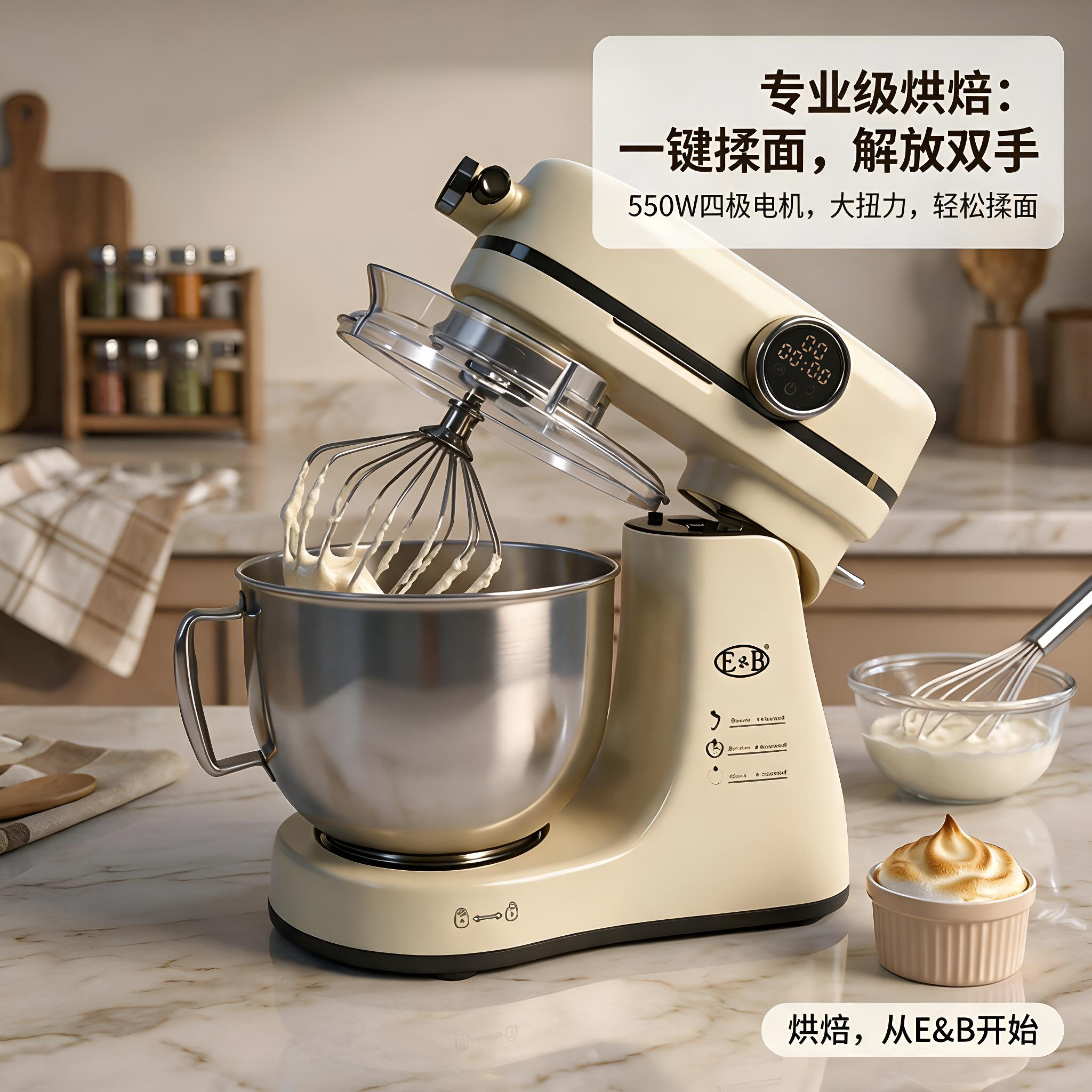 【贈送防尘罩+压面器 】億貝斯特（EB）家用多功能立式搅拌机7L（EB-2017）