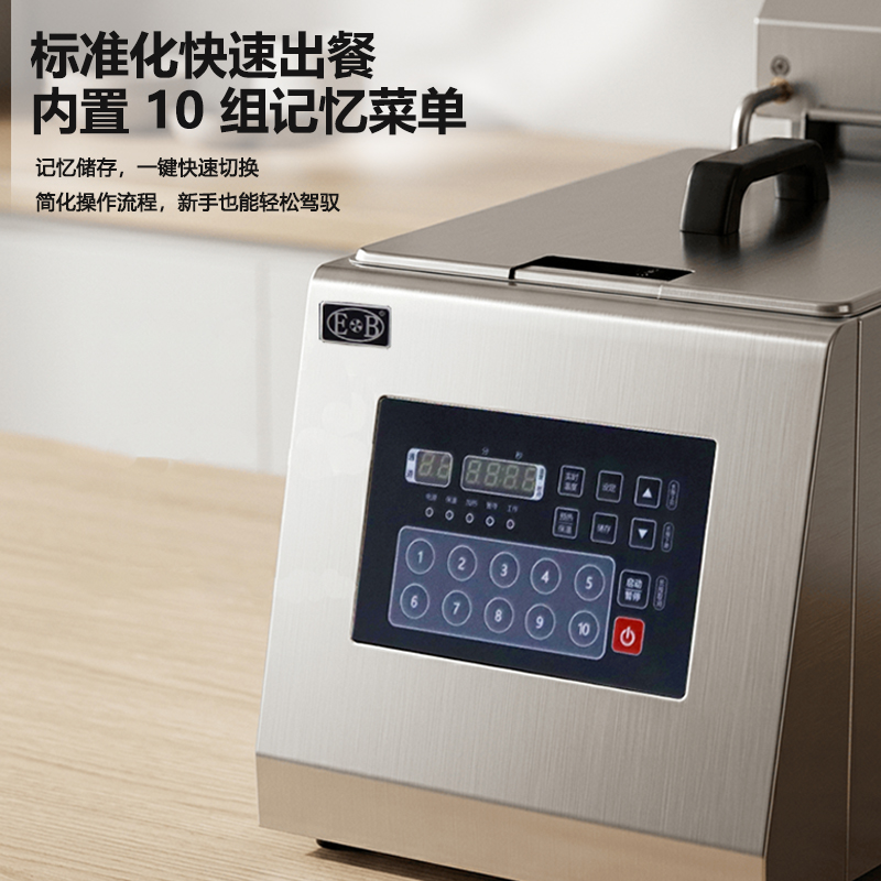 億貝斯特（EB）營業用14L自動升降電炸爐