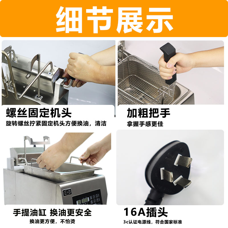 億貝斯特（EB）營業用14L自動升降電炸爐