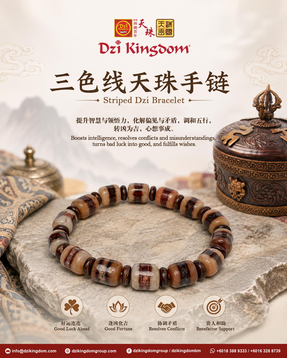 Striped Dzi Bracelet