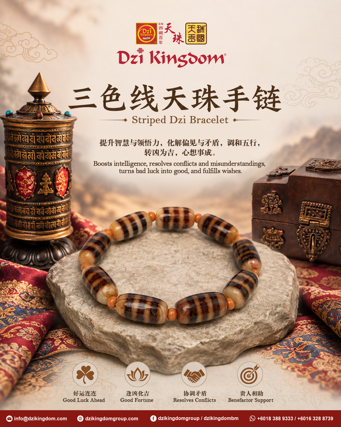 Striped Dzi Bracelet