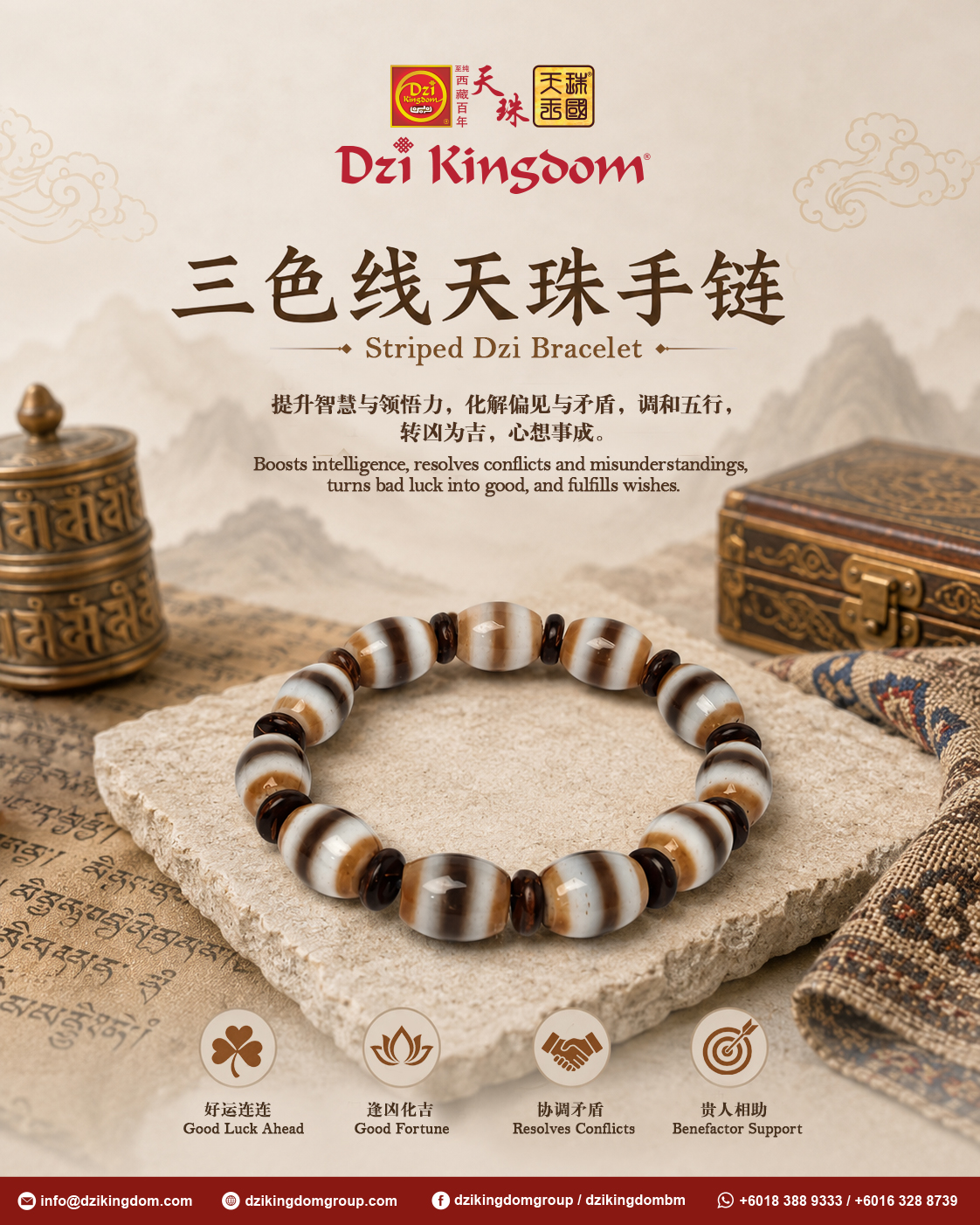 Striped Dzi Bracelet