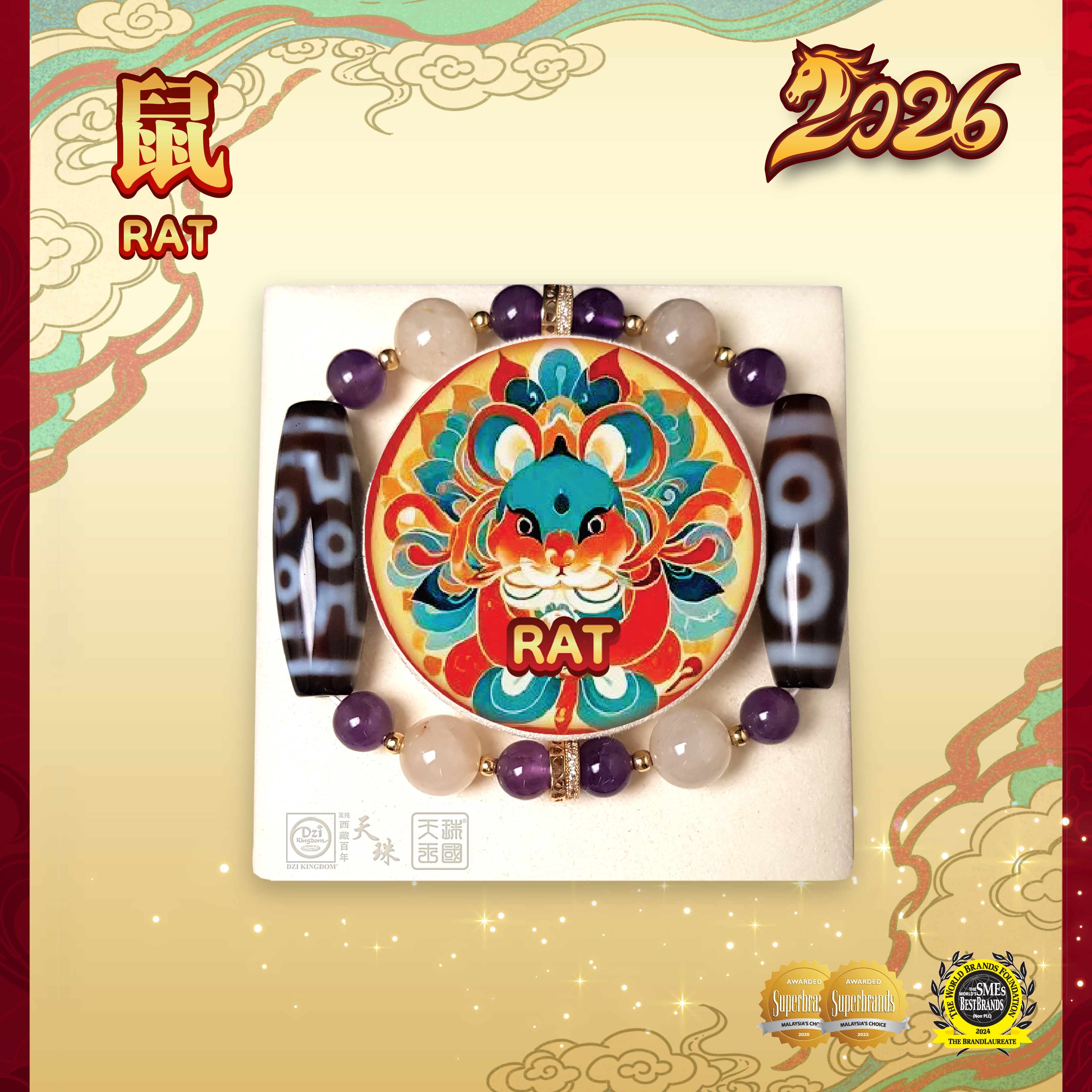 2026 Zodiac Rat 【Ultimate Fortune & Luck】 肖鼠【好运连连】