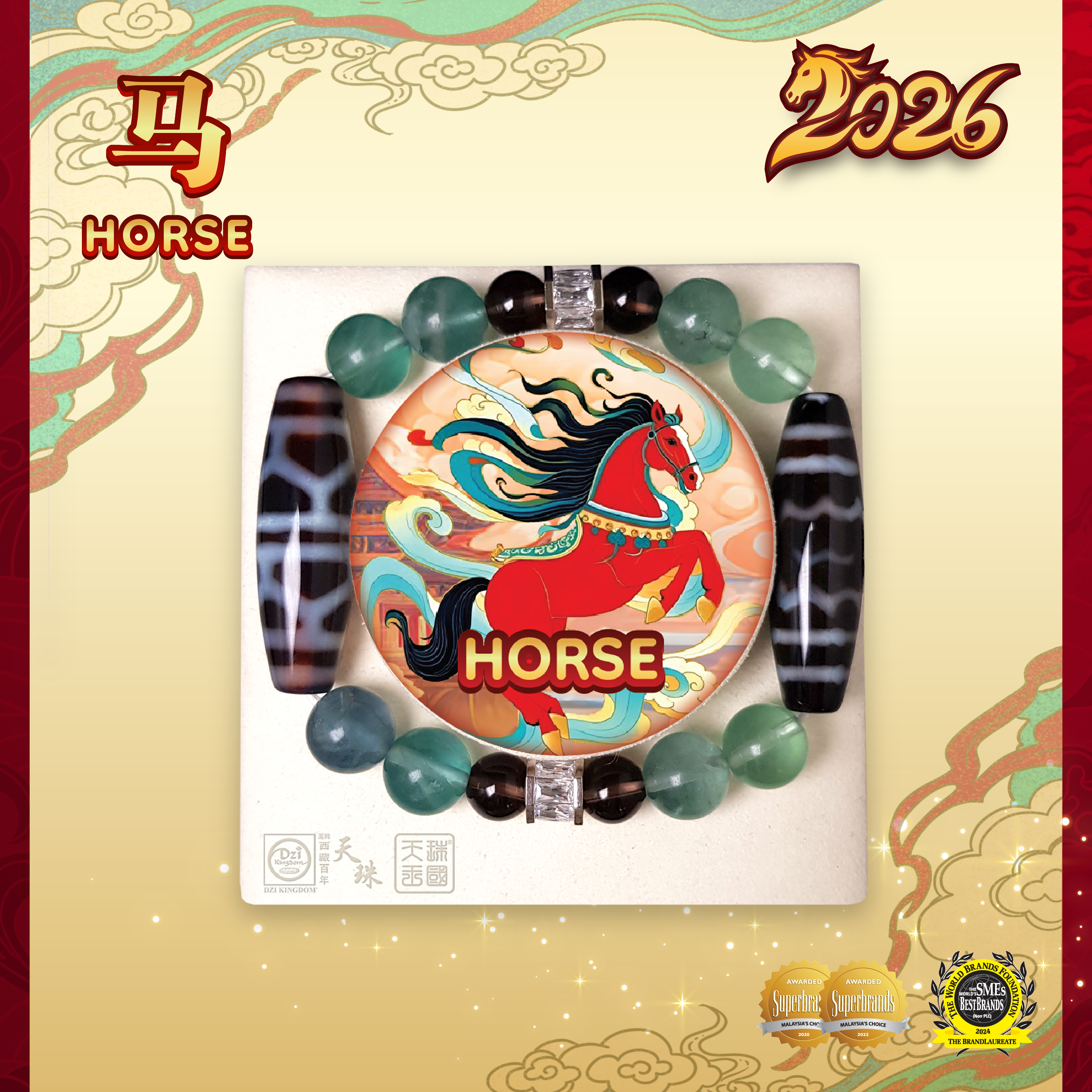 2026 Zodiac Horse 【Prevent Sickness and Mental Health】 肖马【延年益寿】