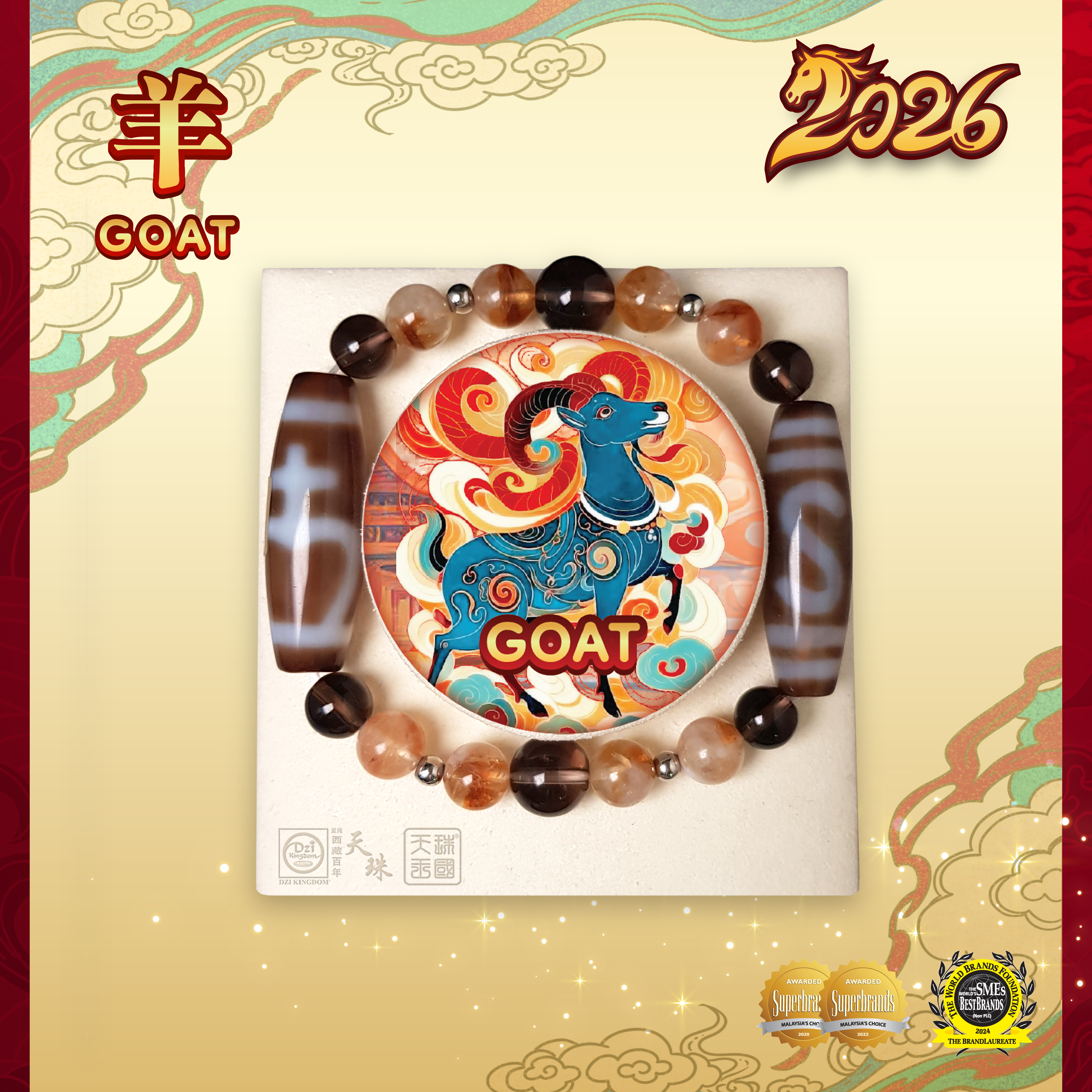 2026 Zodiac Goat 【High Soaring Wealth】肖羊【招财聚宝】