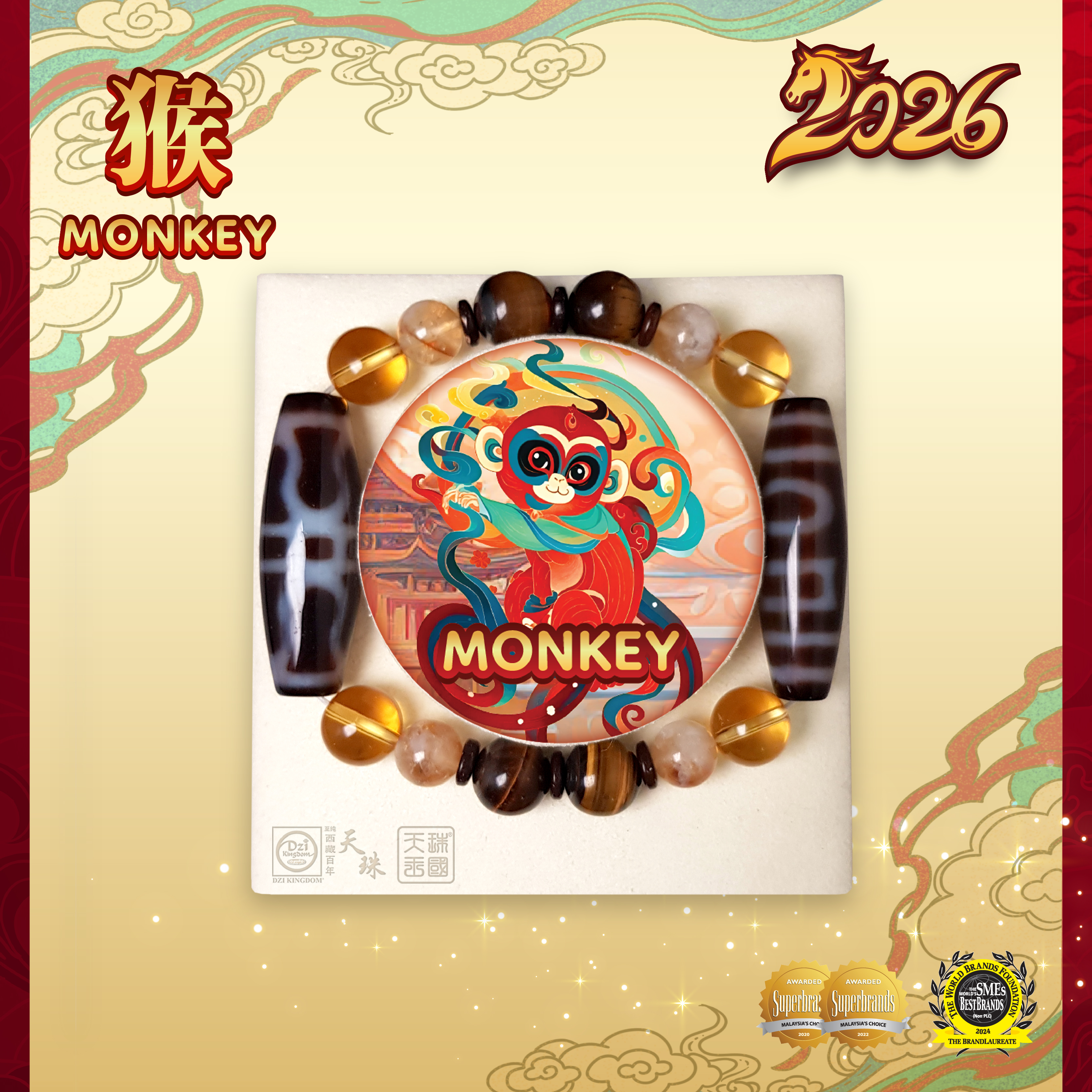 2026 Zodiac Monkey 【Remove Obstacles】 肖猴【息灾解难】