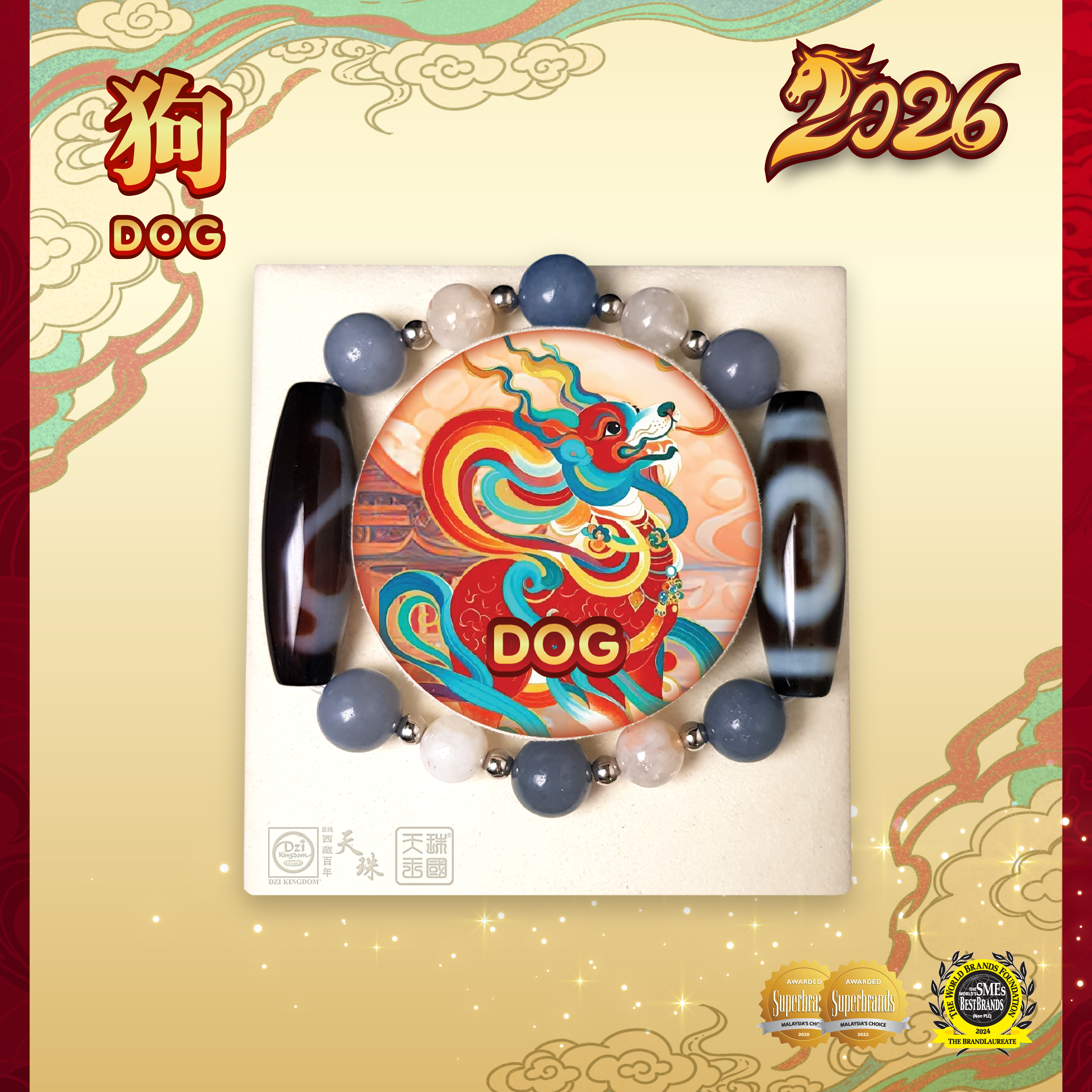 2026 Zodiac Dog 【Prosperity, Great Wealth & Fortune】 肖狗【才华出众】