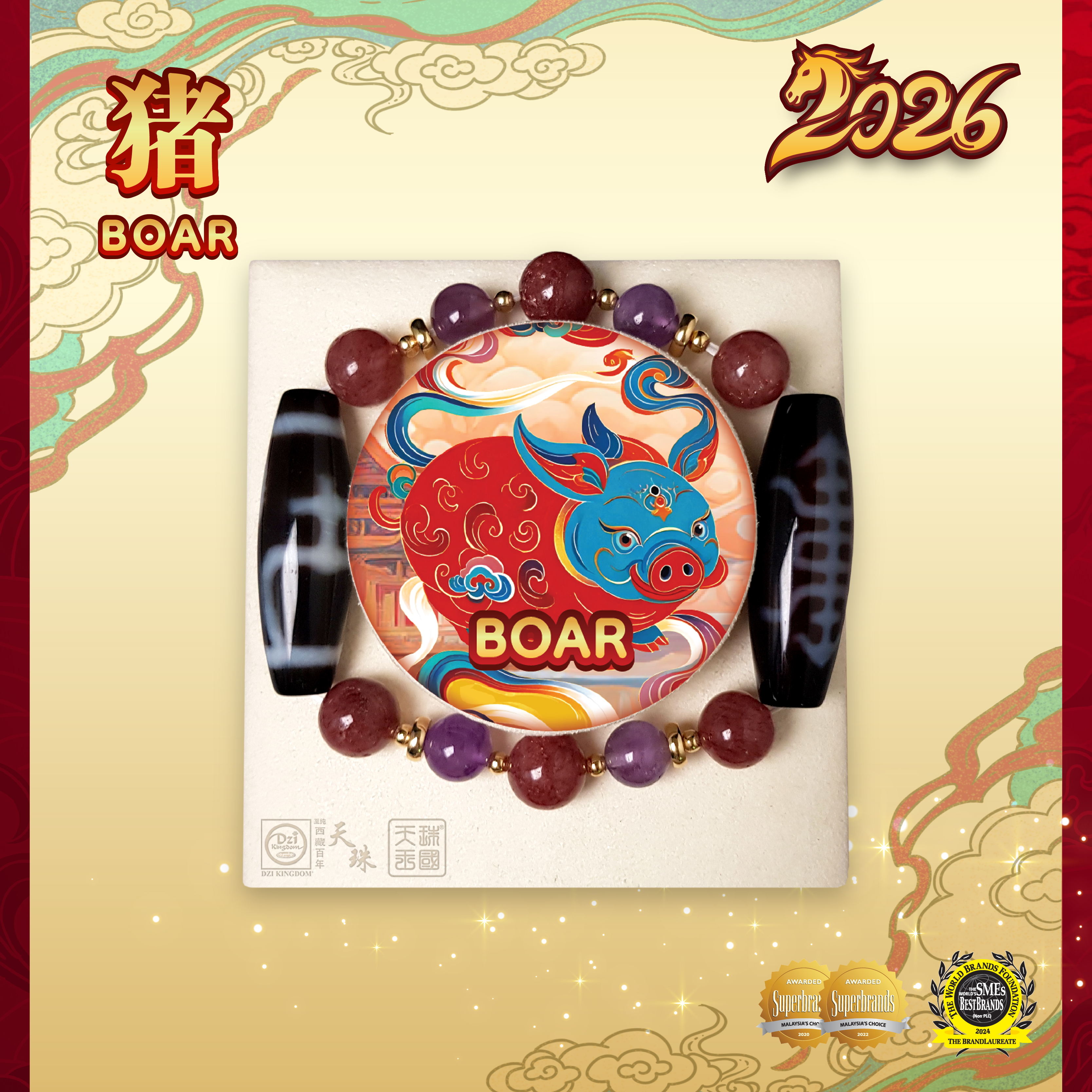 2026 Zodiac Boar 【Improves Life & Protection of Losses】肖猪【金玉满堂】