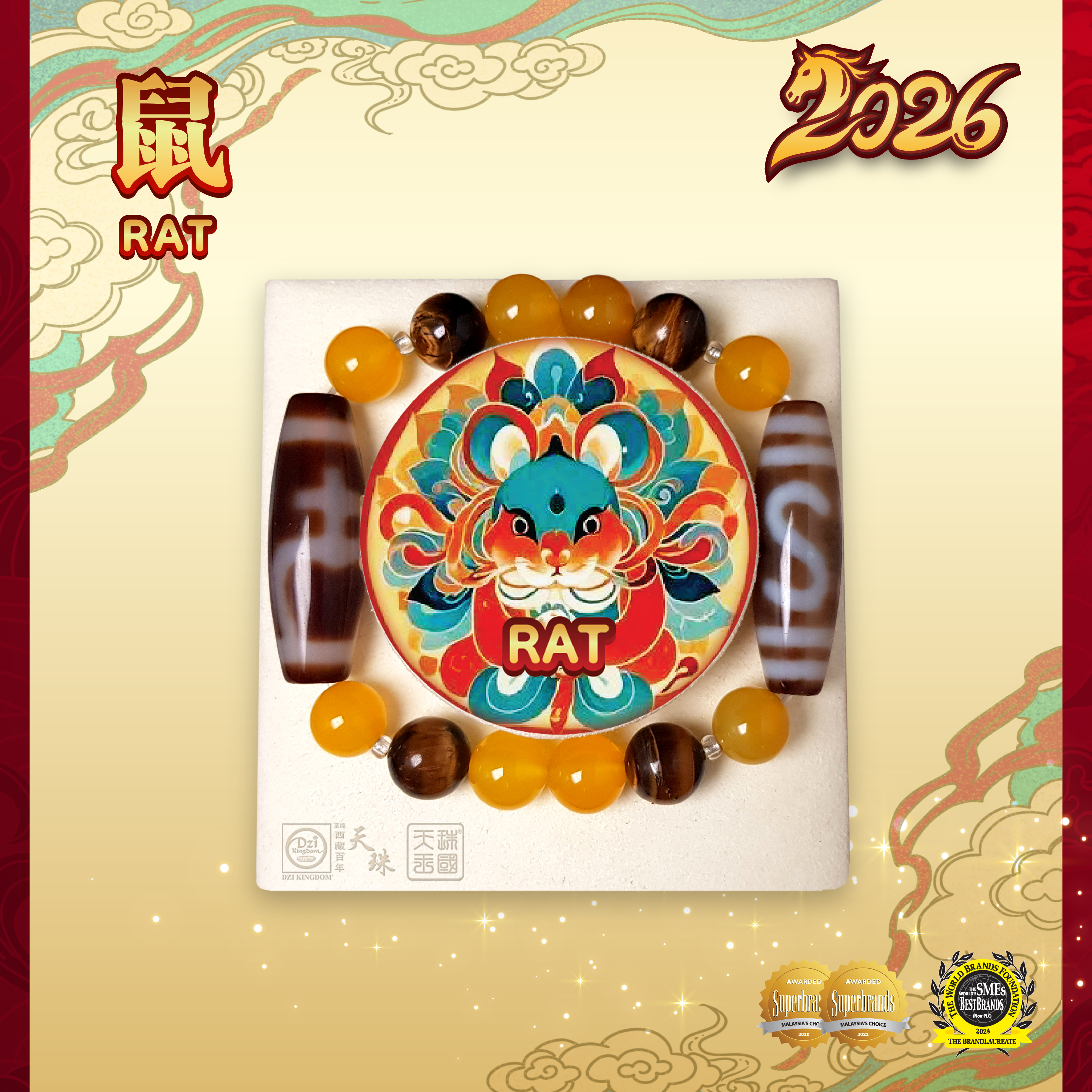 2026 Zodiac Rat 【Protection of Loses】 肖鼠【招财聚宝】双天珠组合手链 Dzi Kingdom