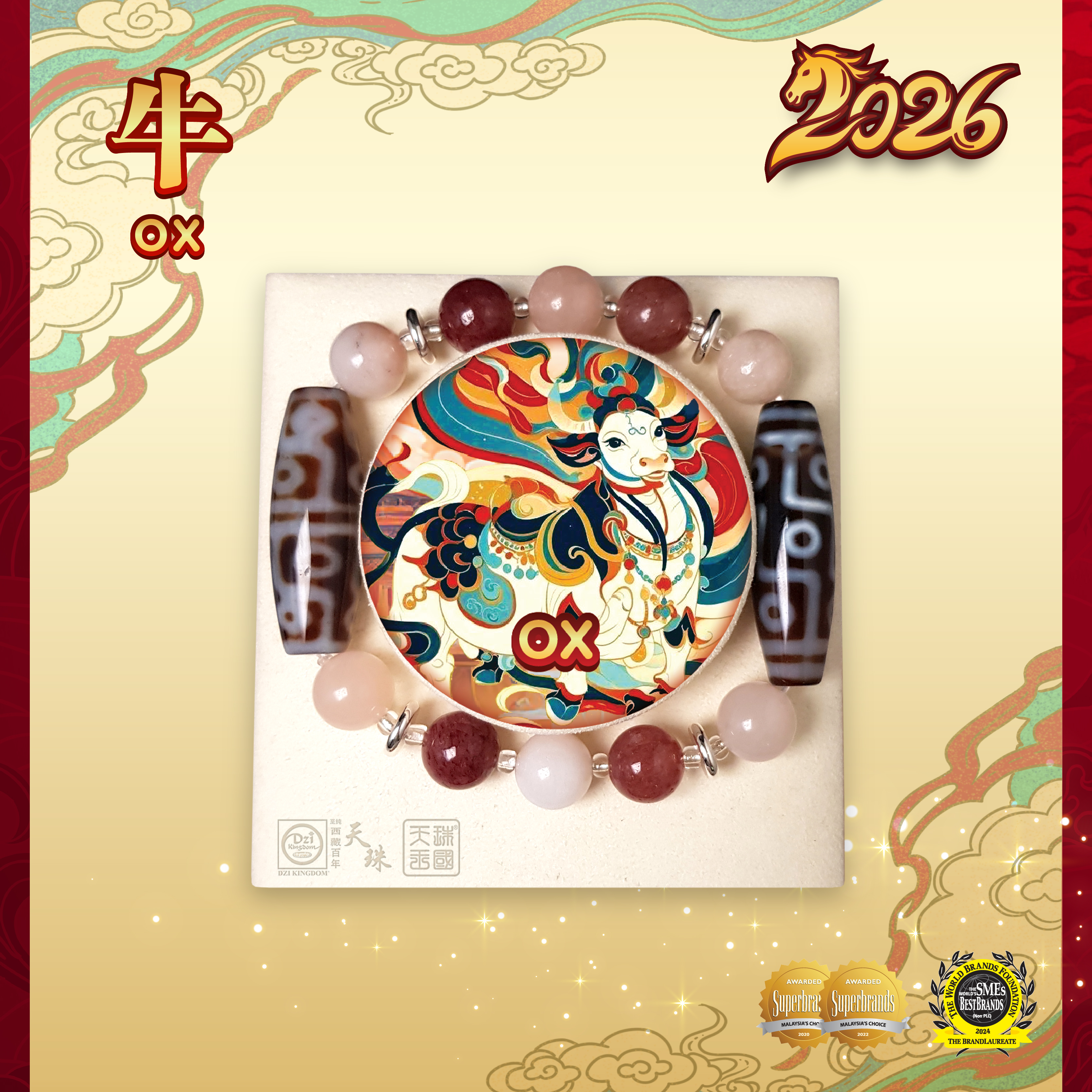 2026 Zodiac Ox 【Confidence & Leadership】 肖牛【权威显达】双天珠手串