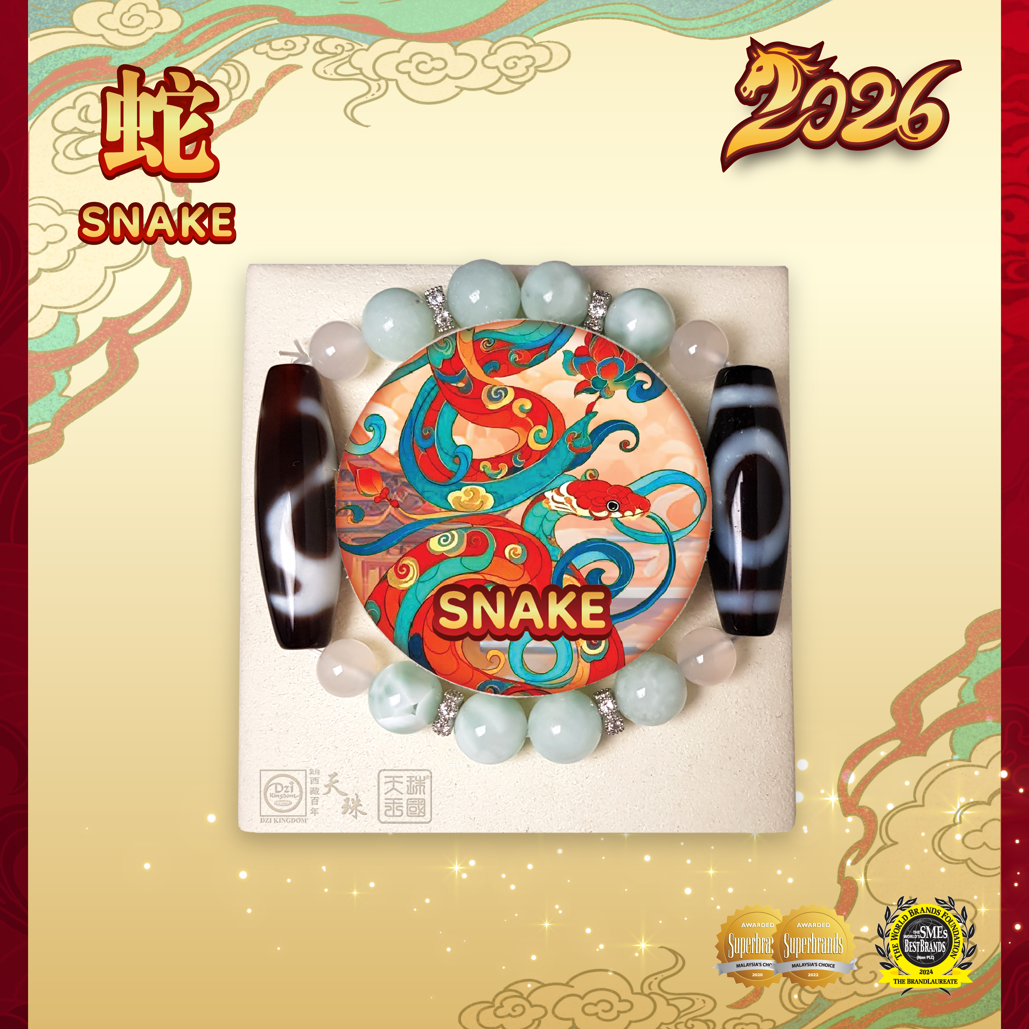2026 Zodiac Snake 【Outstanding Mind & Talent 】 肖蛇【才华出众】
